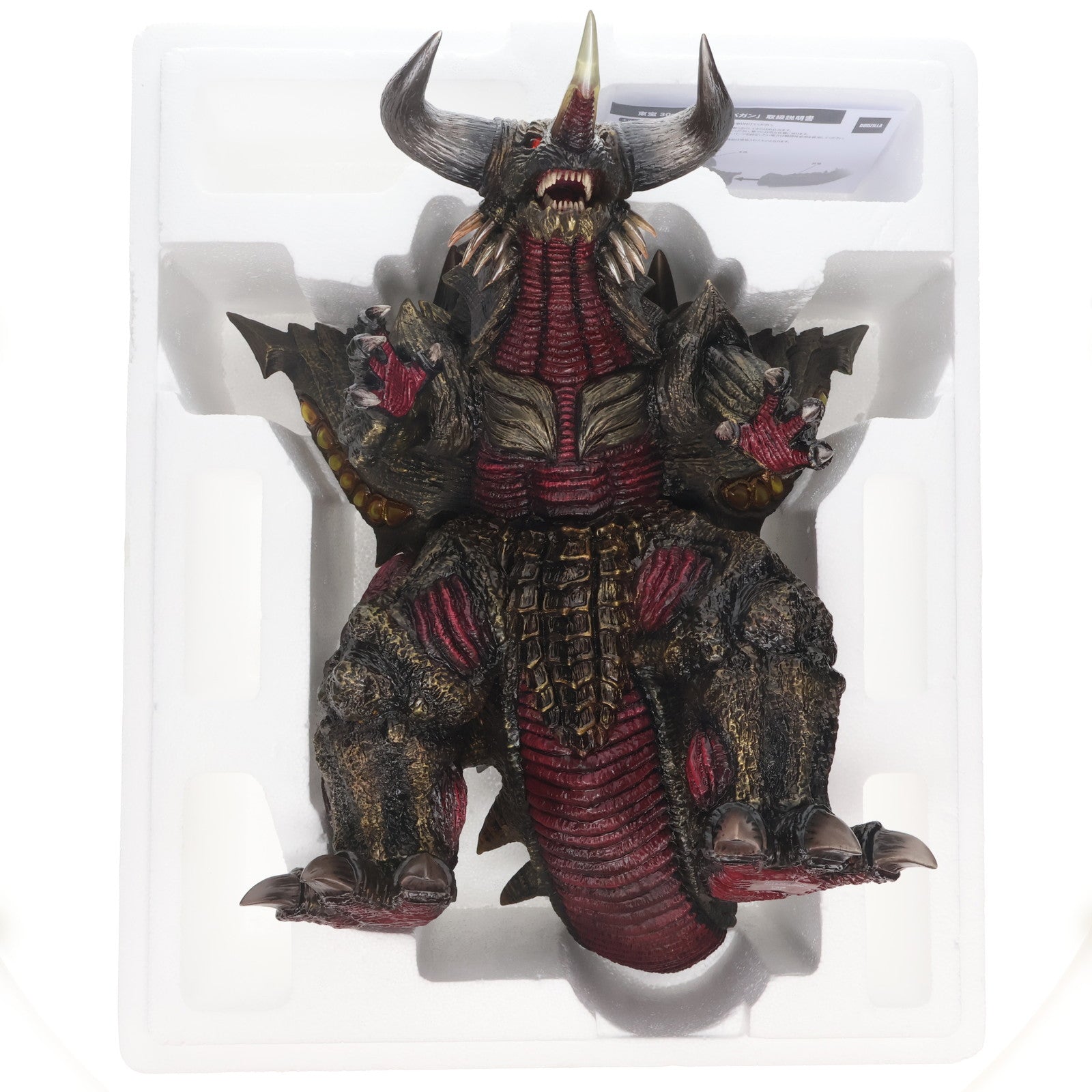 【中古即納】[SFT] 東宝30cmシリーズ バガン 怪獣人形劇 ゴジばん 完成品 ソフビフィギュア 少年リック&ゴジラ・ストア限定 プレックス(20250131)