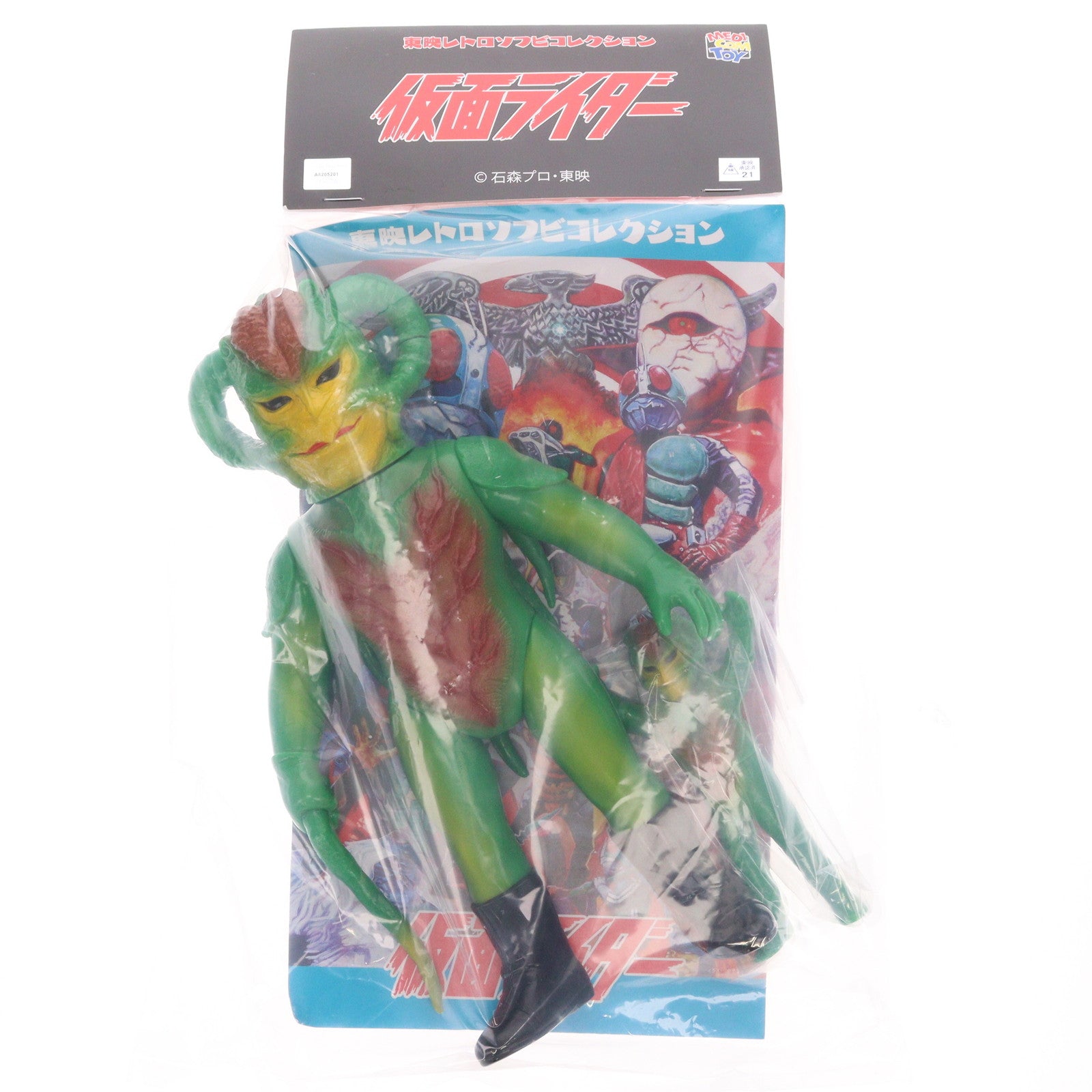 【中古即納】[SFT] 東映レトロソフビコレクション サラセニアン(触手ツタVer.)+ミニソフビ 仮面ライダー 完成品 ソフビフィギュア メディコム・トイ(20240630)