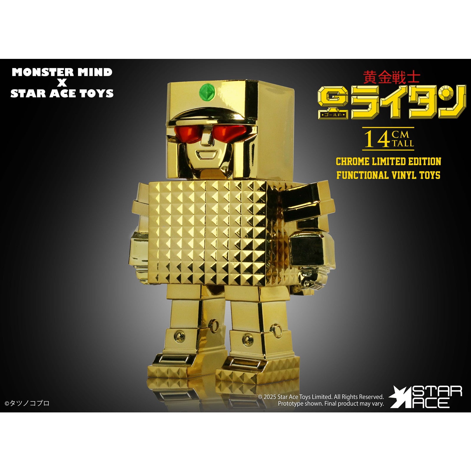【予約安心出荷】[SFT] スターエーストイズ流通限定 ゴールドライタン ゴールデンウォーリアー(金メッキVer.) 黄金戦士ゴールドライタン 完成品 ソフビフィギュア モンスターマインド(発売中止)