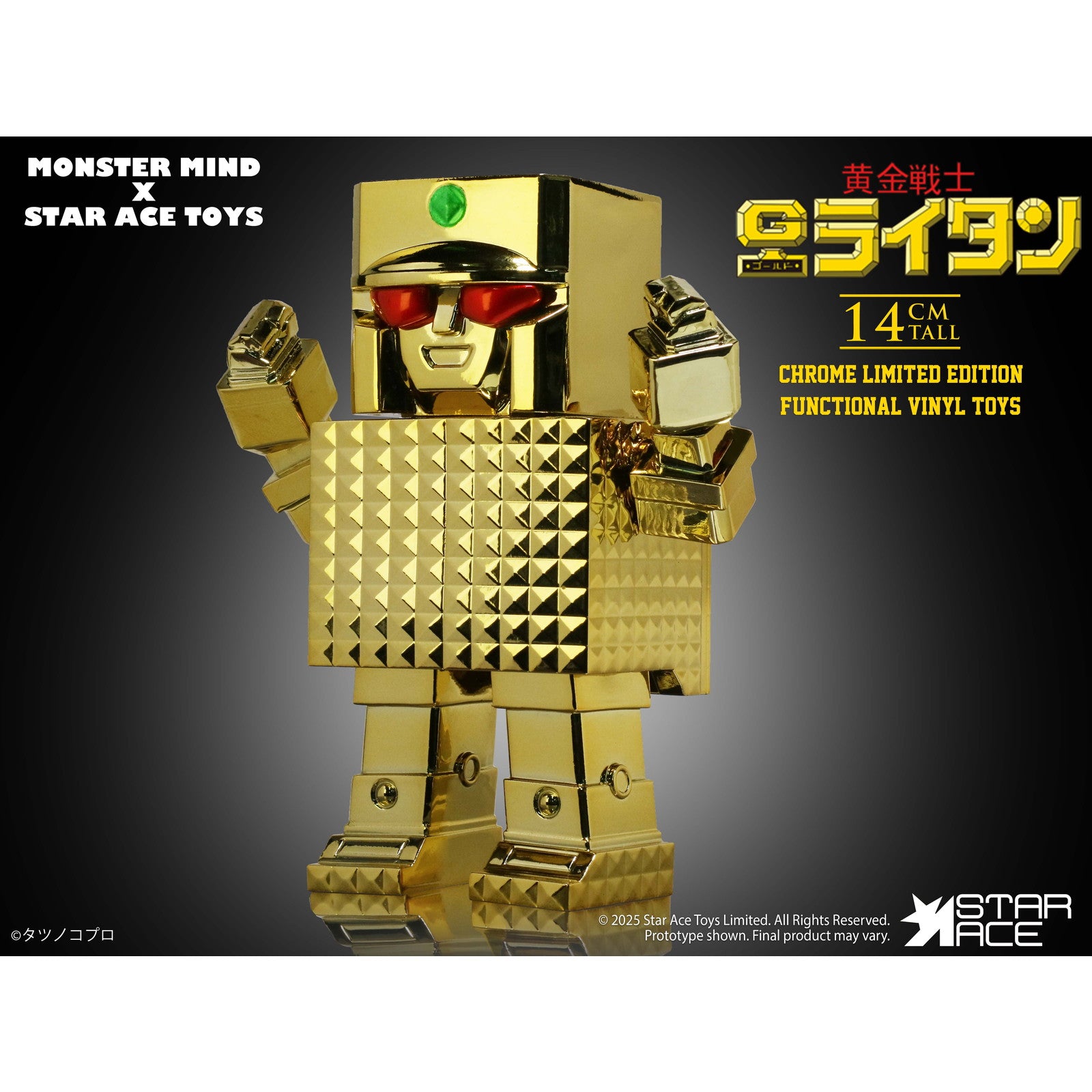 【予約安心出荷】[SFT] スターエーストイズ流通限定 ゴールドライタン ゴールデンウォーリアー(金メッキVer.) 黄金戦士ゴールドライタン 完成品 ソフビフィギュア モンスターマインド(発売中止)