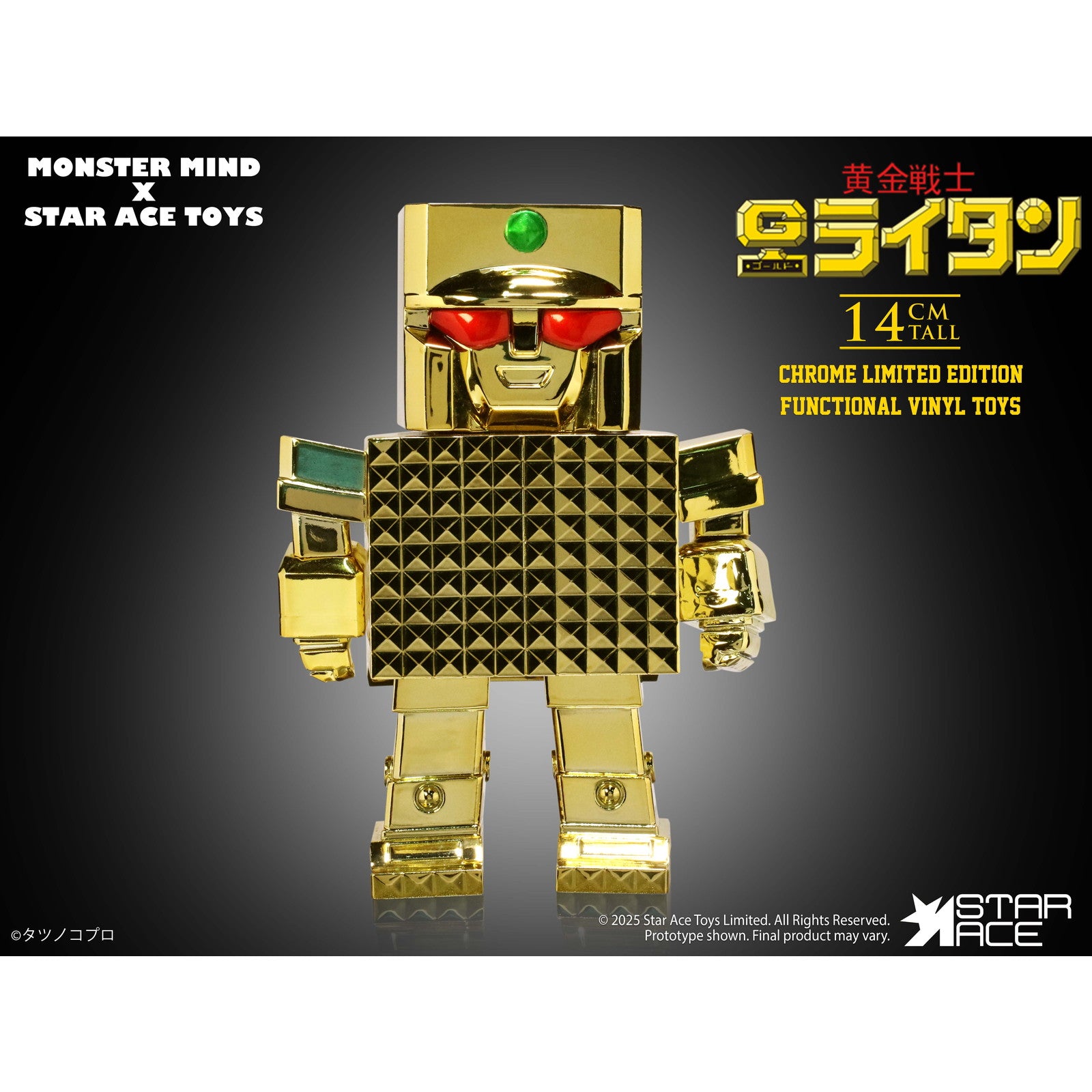 【予約安心出荷】[SFT] スターエーストイズ流通限定 ゴールドライタン ゴールデンウォーリアー(金メッキVer.) 黄金戦士ゴールドライタン 完成品 ソフビフィギュア モンスターマインド(発売中止)