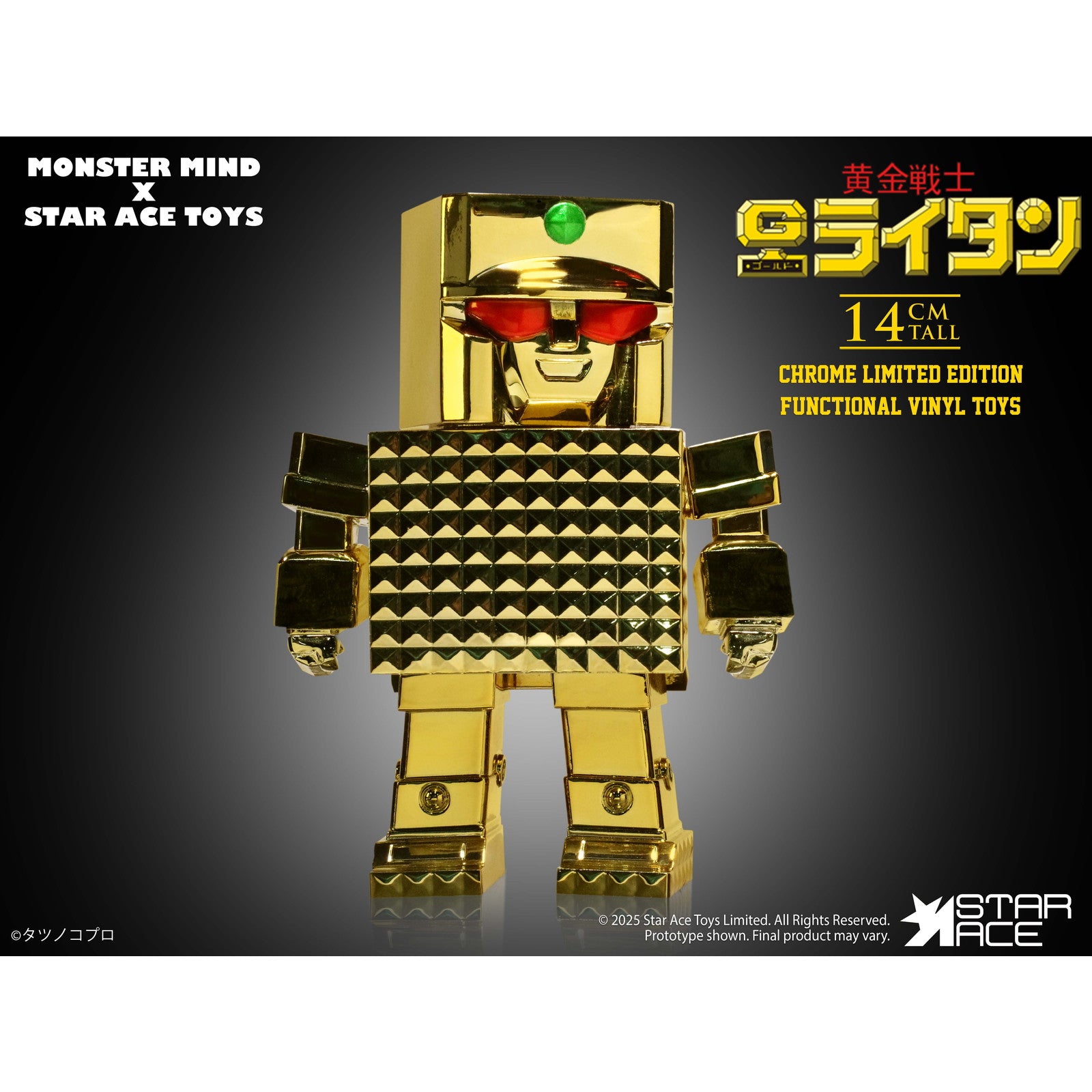【予約安心出荷】[SFT] スターエーストイズ流通限定 ゴールドライタン ゴールデンウォーリアー(金メッキVer.) 黄金戦士ゴールドライタン 完成品 ソフビフィギュア モンスターマインド(発売中止)