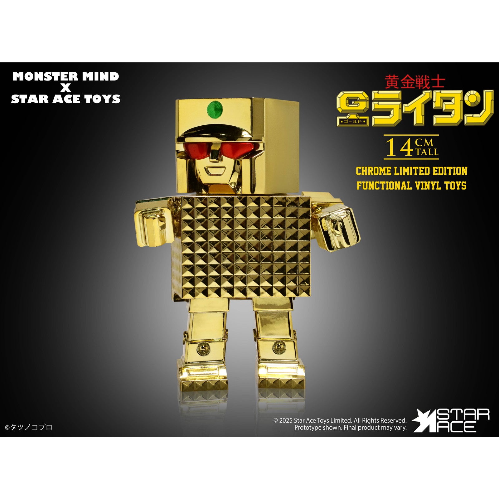 【予約安心出荷】[SFT] スターエーストイズ流通限定 ゴールドライタン ゴールデンウォーリアー(金メッキVer.) 黄金戦士ゴールドライタン 完成品 ソフビフィギュア モンスターマインド(発売中止)