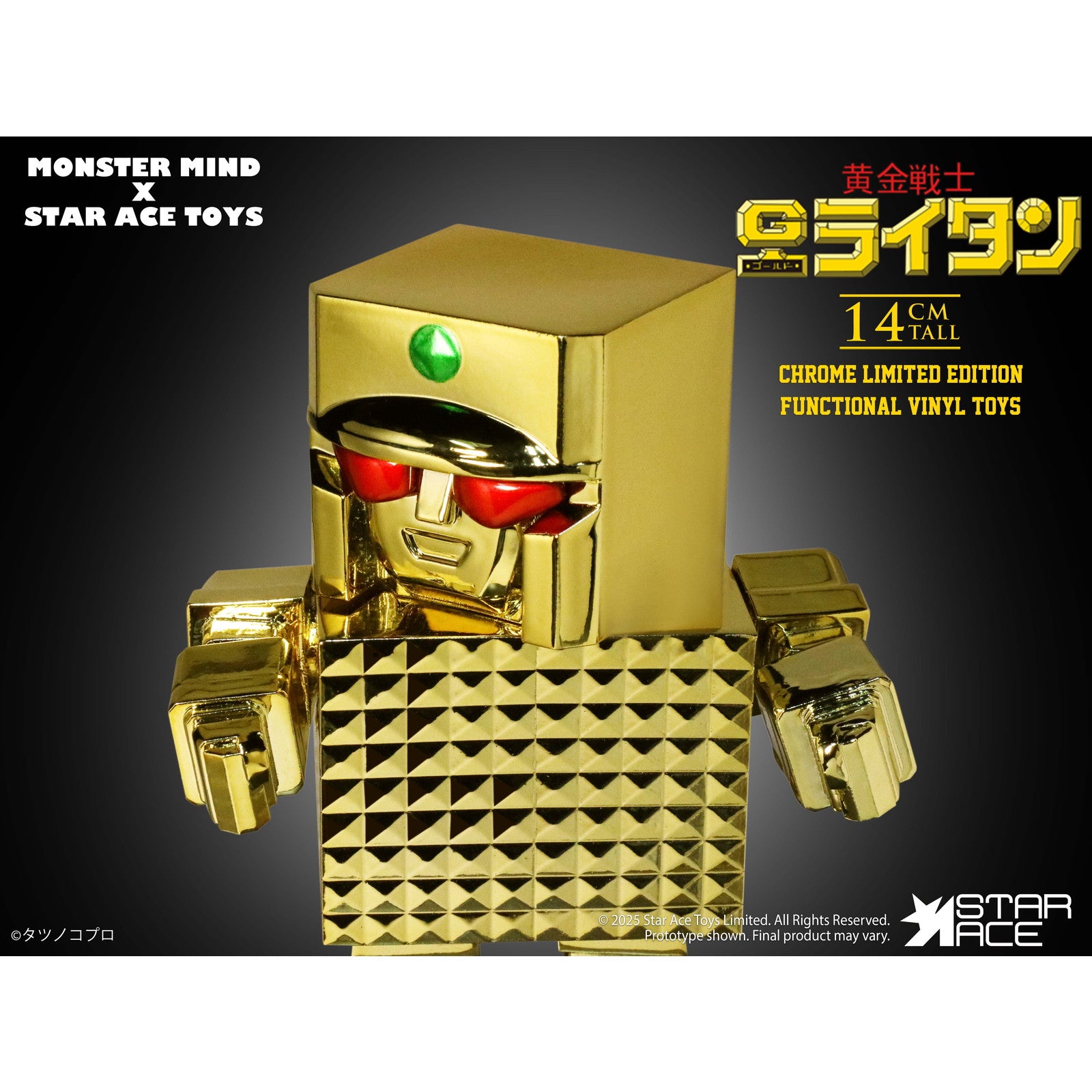 【予約安心出荷】[SFT] スターエーストイズ流通限定 ゴールドライタン ゴールデンウォーリアー(金メッキVer.) 黄金戦士ゴールドライタン 完成品 ソフビフィギュア モンスターマインド(発売中止)