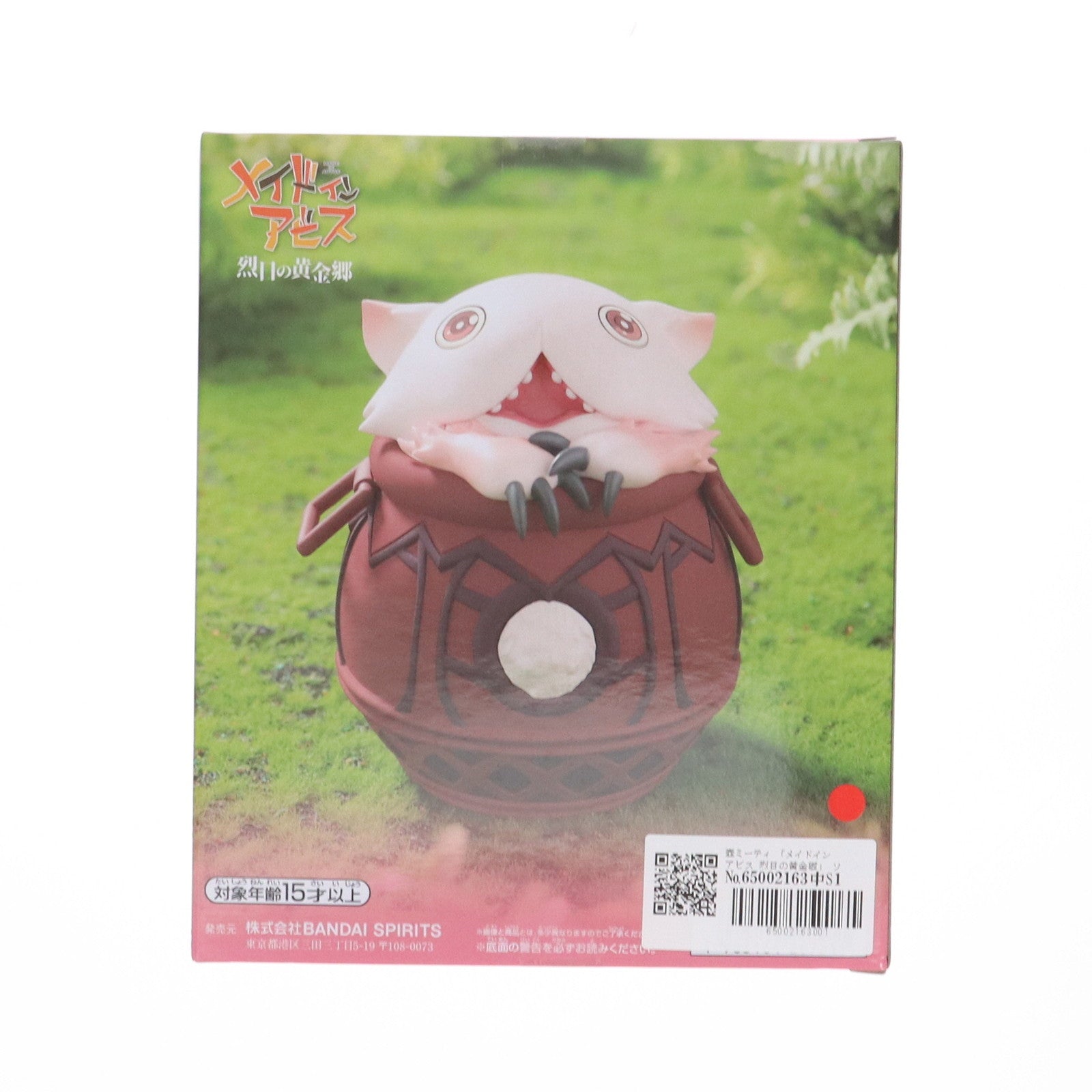 【中古即納】[SFT] 壺ミーティ メイドインアビス 烈日の黄金郷 ソフビフィギュア～壺ミーティ～ プライズ(2717836) バンプレスト(20250325)