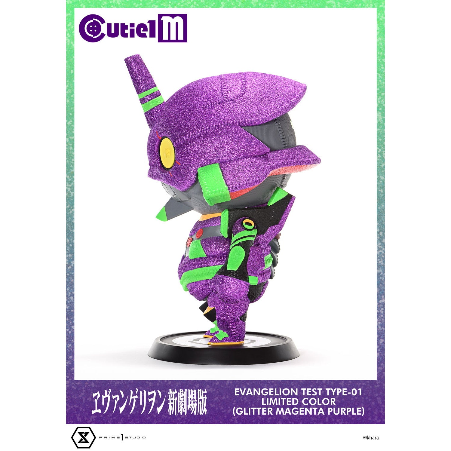 【新品即納】[SFT] Cutie1 M(キューティ1エム) エヴァンゲリオン初号機 リミテッドカラー(マゼンタパープル) ヱヴァンゲリヲン新劇場版 完成品 ソフビフィギュア(CT1M-01LM) プライム1スタジオ(20260205)