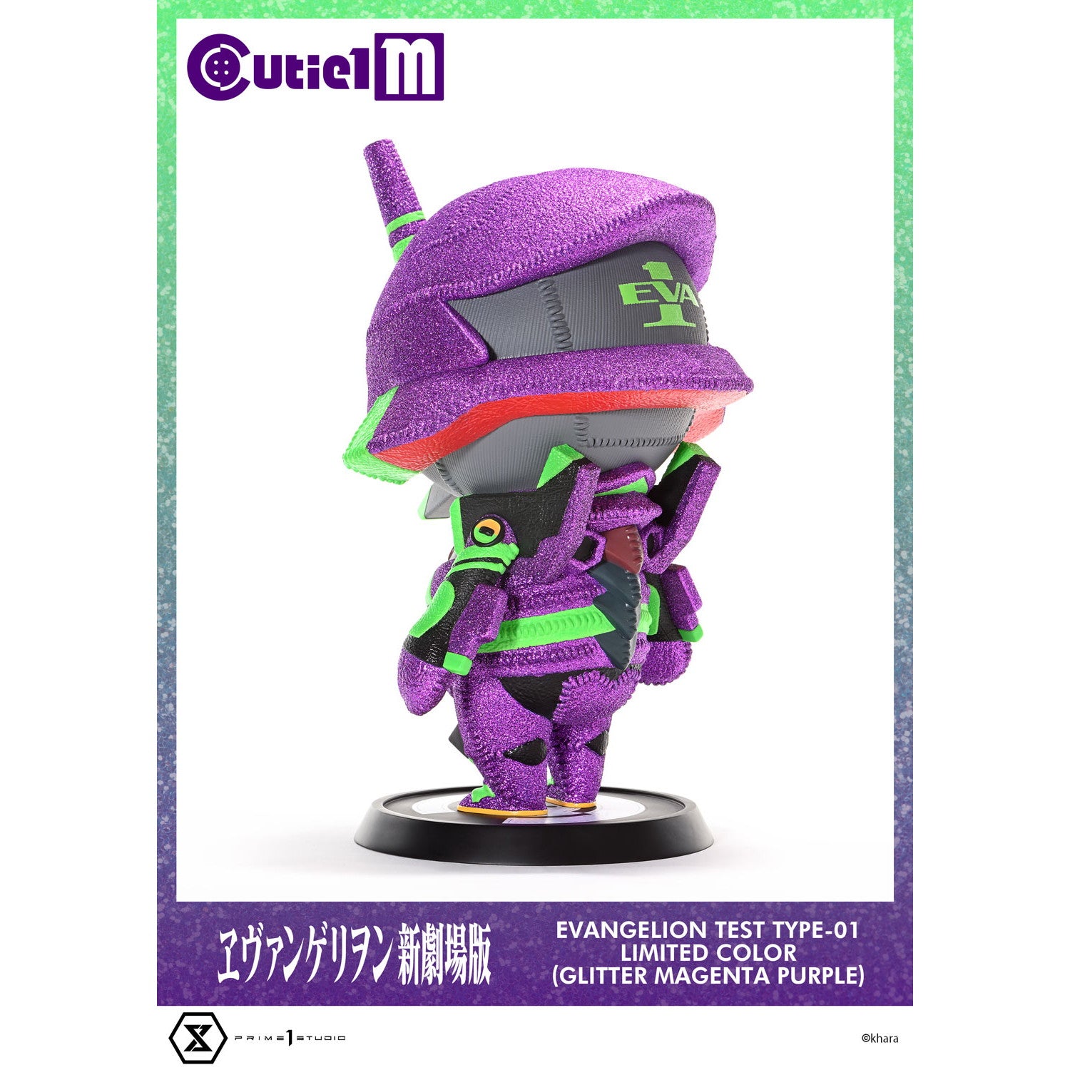 【新品即納】[SFT] Cutie1 M(キューティ1エム) エヴァンゲリオン初号機 リミテッドカラー(マゼンタパープル) ヱヴァンゲリヲン新劇場版 完成品 ソフビフィギュア(CT1M-01LM) プライム1スタジオ(20260205)
