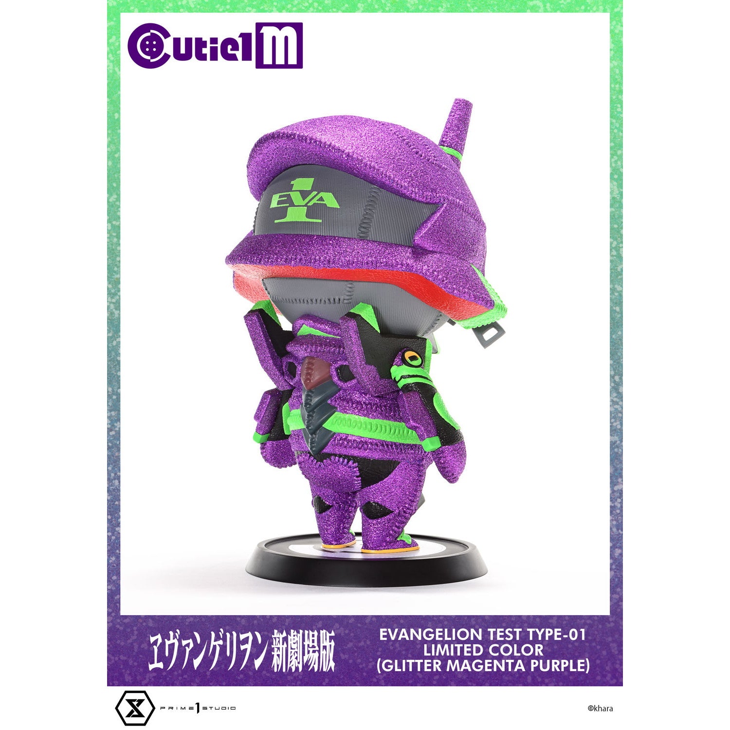【新品即納】[SFT] Cutie1 M(キューティ1エム) エヴァンゲリオン初号機 リミテッドカラー(マゼンタパープル) ヱヴァンゲリヲン新劇場版 完成品 ソフビフィギュア(CT1M-01LM) プライム1スタジオ(20260205)