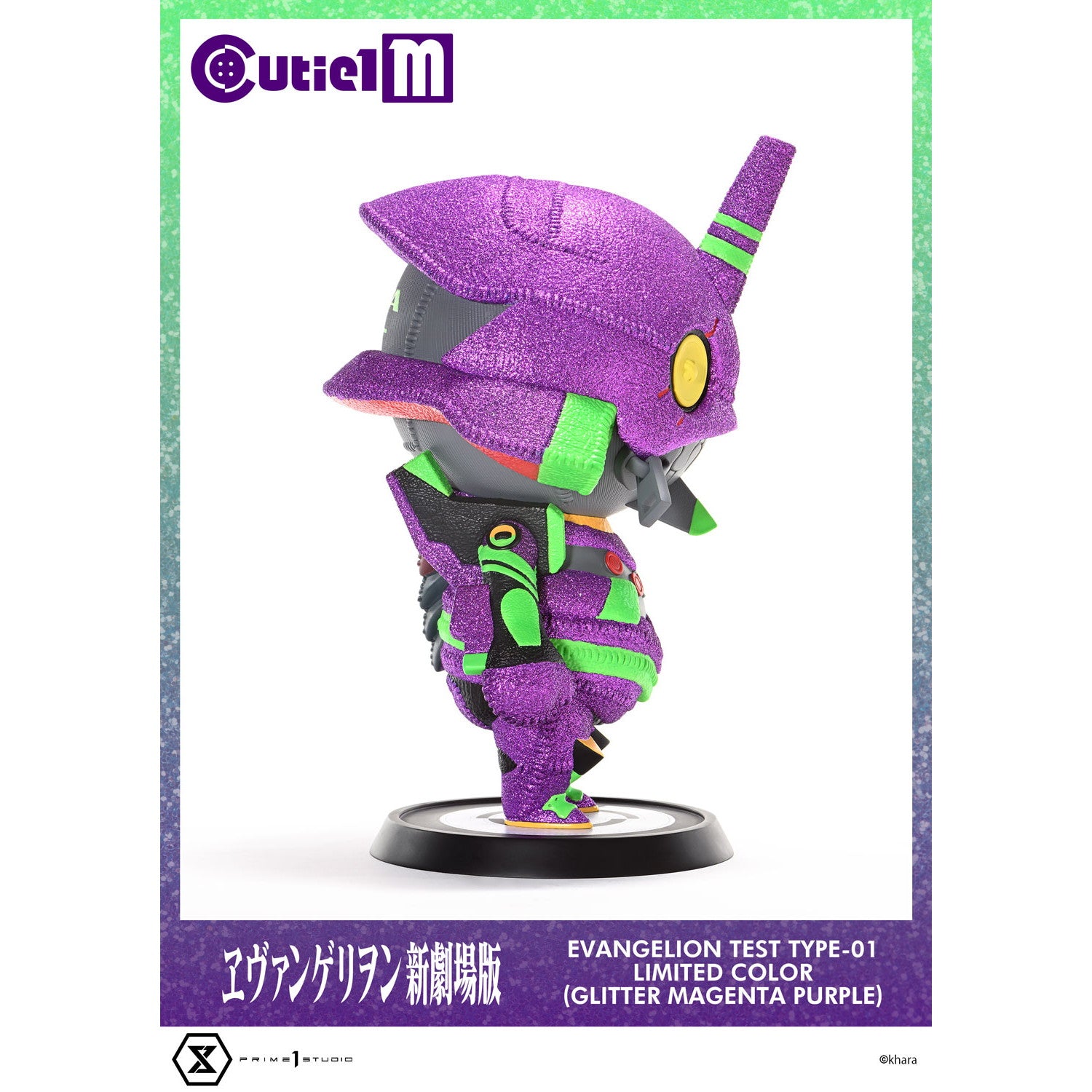 【新品即納】[SFT] Cutie1 M(キューティ1エム) エヴァンゲリオン初号機 リミテッドカラー(マゼンタパープル) ヱヴァンゲリヲン新劇場版 完成品 ソフビフィギュア(CT1M-01LM) プライム1スタジオ(20260205)