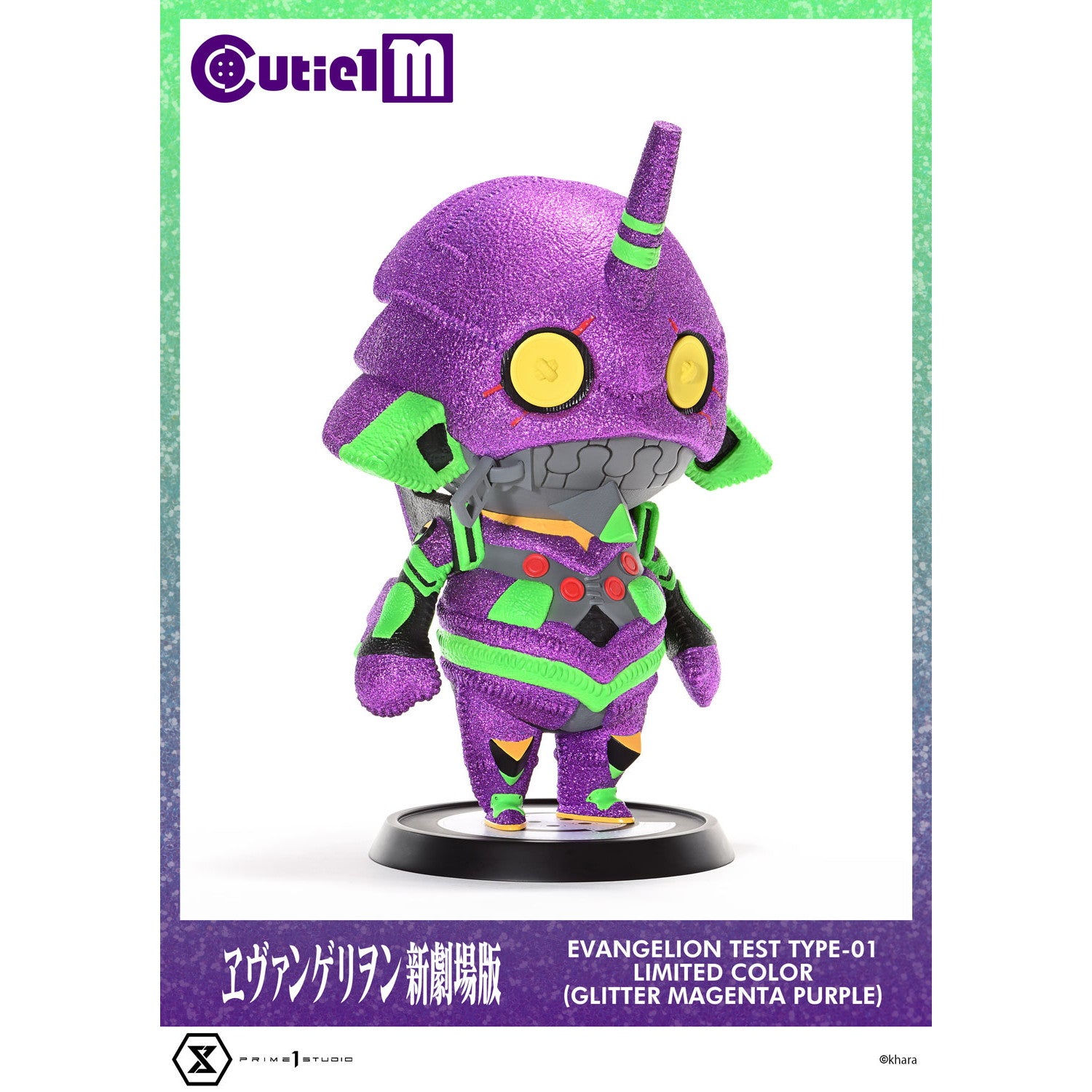【新品即納】[SFT] Cutie1 M(キューティ1エム) エヴァンゲリオン初号機 リミテッドカラー(マゼンタパープル) ヱヴァンゲリヲン新劇場版 完成品 ソフビフィギュア(CT1M-01LM) プライム1スタジオ(20260205)