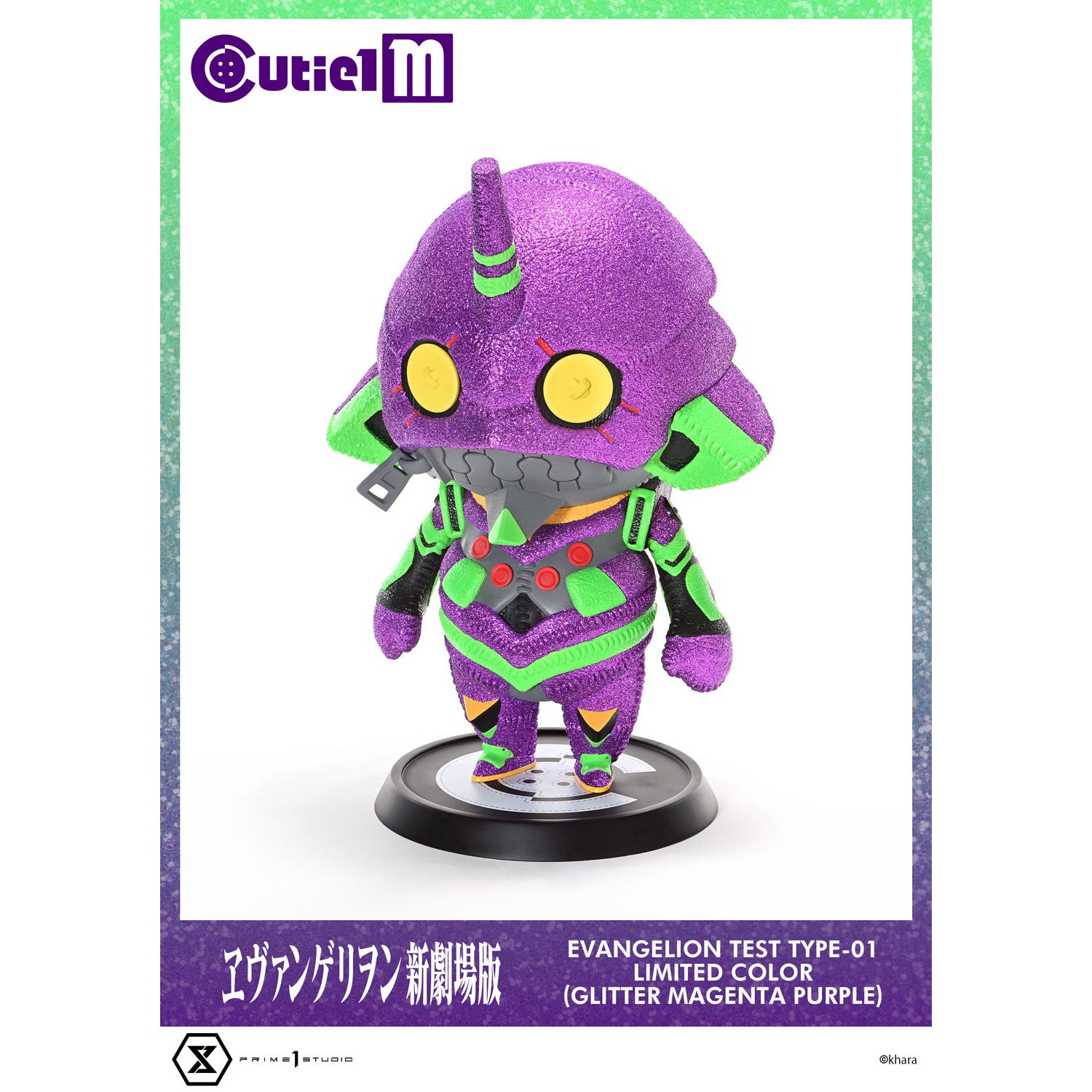 【新品即納】[SFT] Cutie1 M(キューティ1エム) エヴァンゲリオン初号機 リミテッドカラー(マゼンタパープル) ヱヴァンゲリヲン新劇場版 完成品 ソフビフィギュア(CT1M-01LM) プライム1スタジオ(20260205)