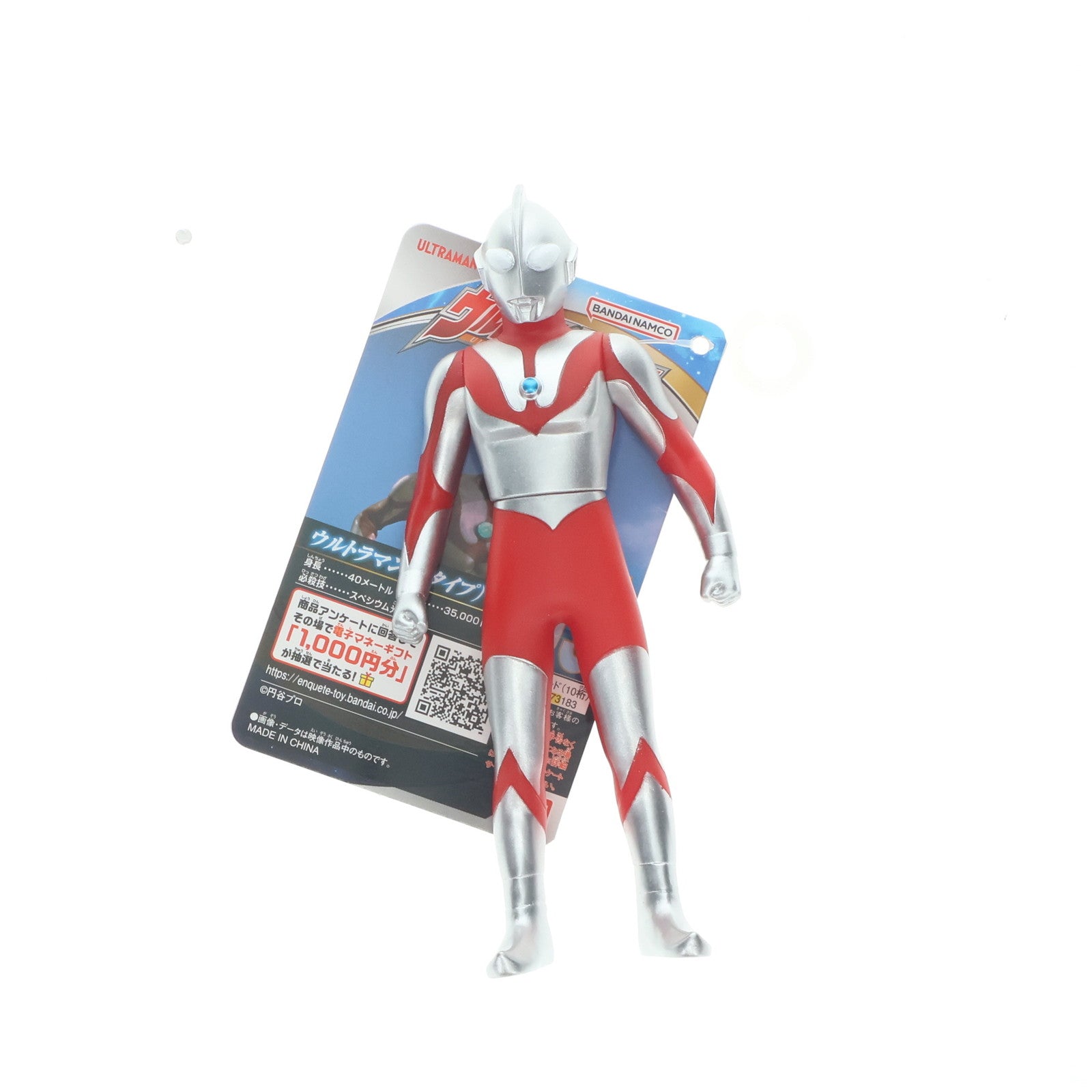【中古即納】[SFT] ウルトラヒーローシリーズ 105 ウルトラマン(Bタイプ) 完成品 ソフビフィギュア バンダイ(20250201)