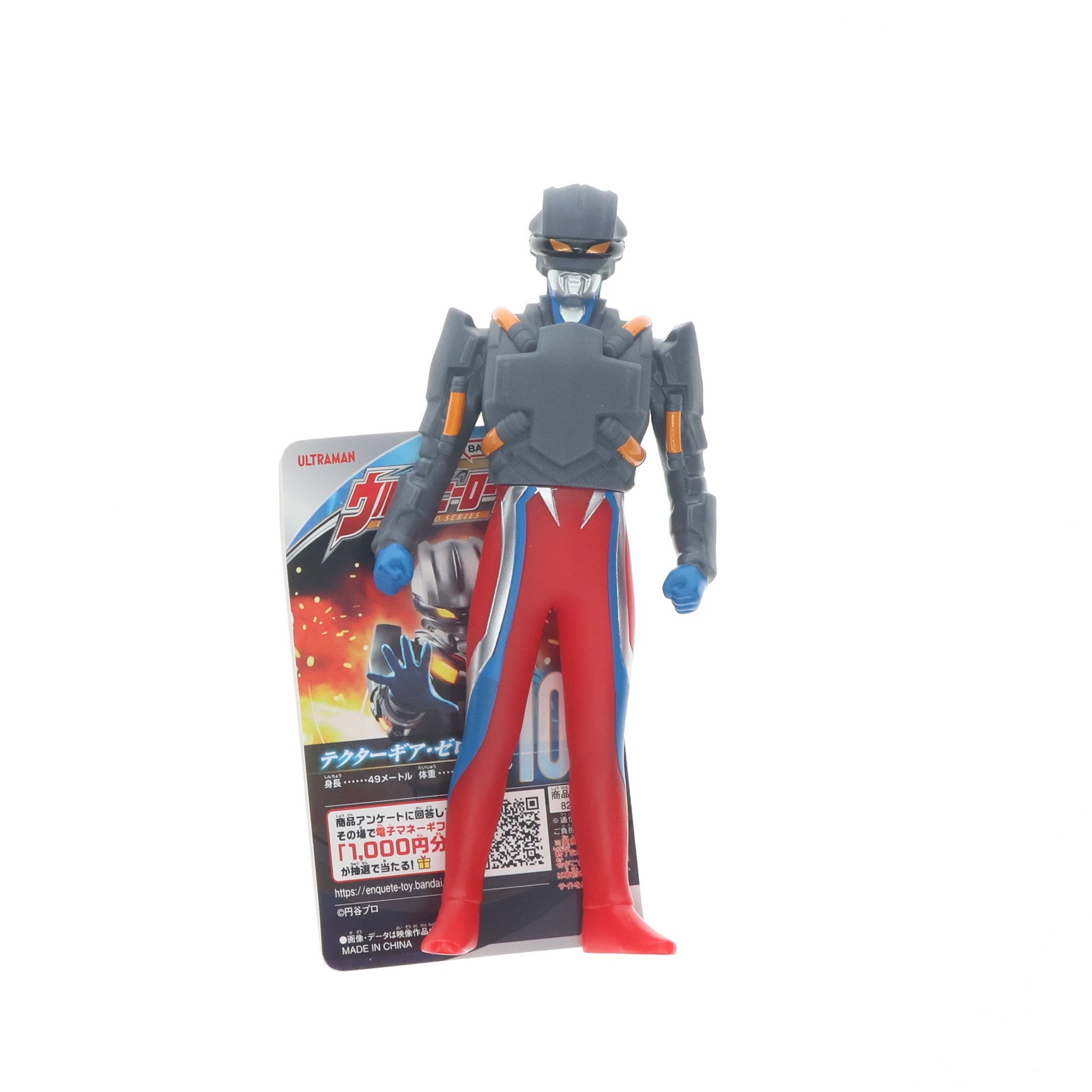 【中古即納】[SFT] ウルトラヒーローシリーズ 102 テクターギア・ゼロ ウルトラマンゼロ 完成品 ソフビフィギュア バンダイ(20241228)