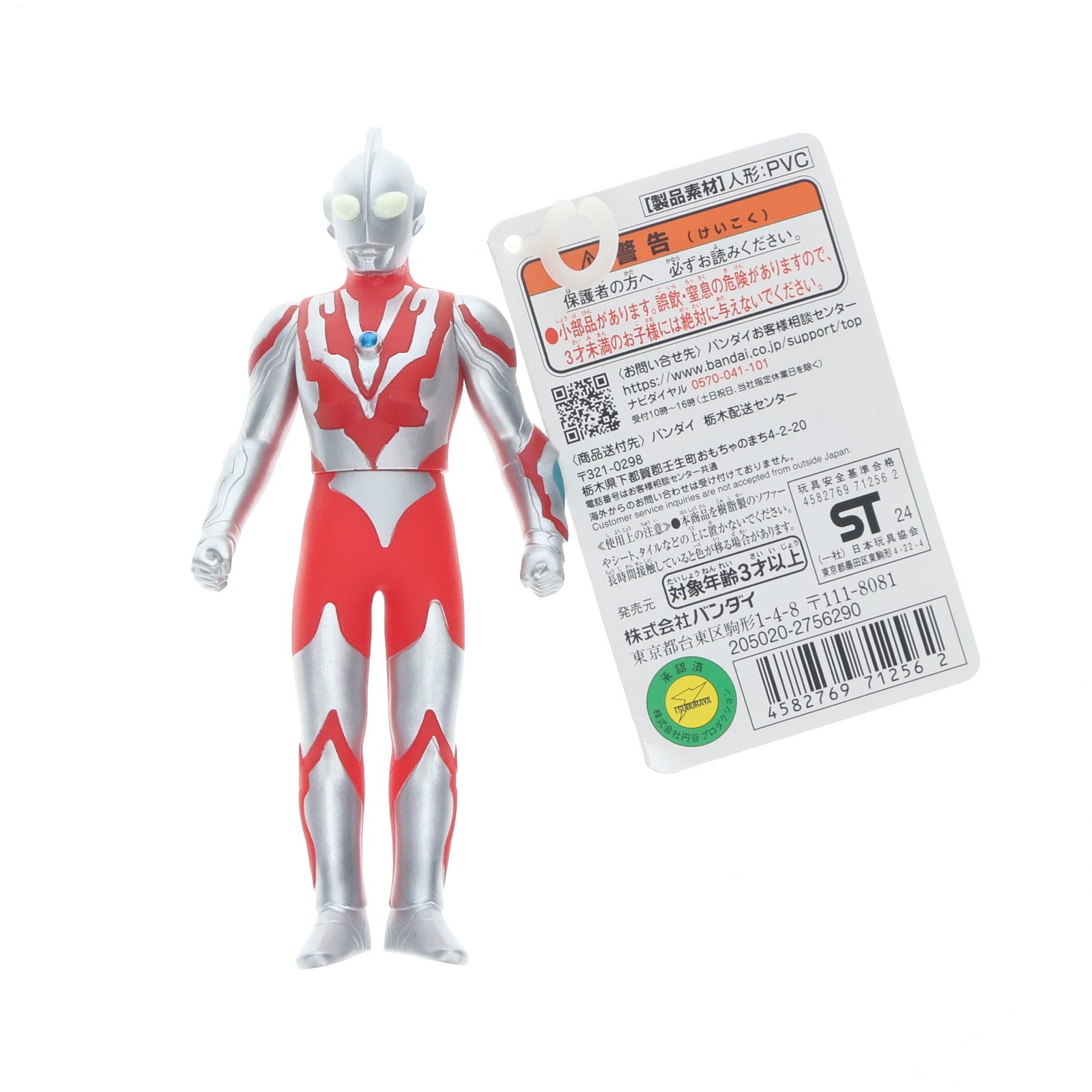【中古即納】[SFT] ウルトラヒーローシリーズ 103 ウルトラマンリブット ウルトラマンゼロ 完成品 ソフビフィギュア バンダイ(20241228)