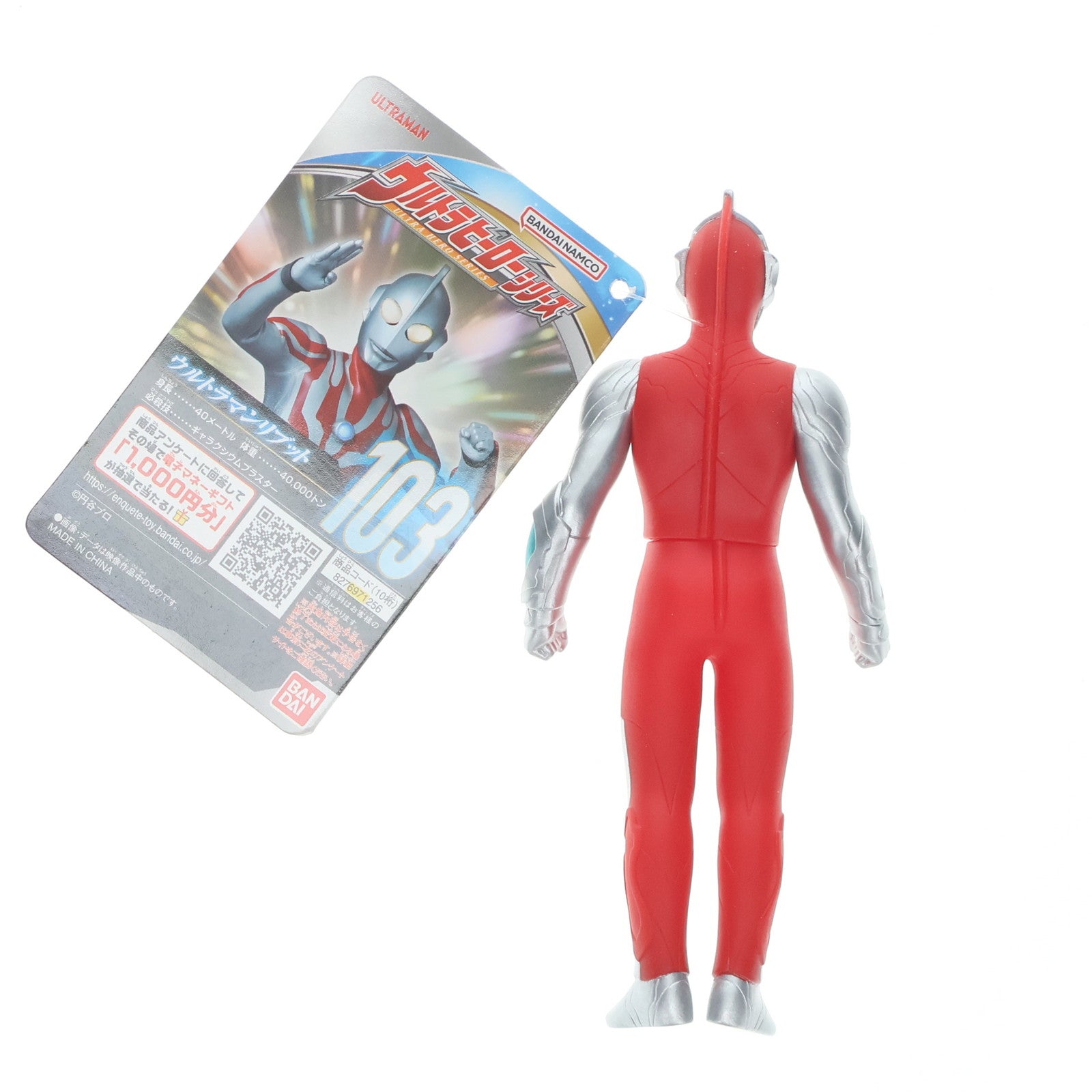 【中古即納】[SFT] ウルトラヒーローシリーズ 103 ウルトラマンリブット ウルトラマンゼロ 完成品 ソフビフィギュア バンダイ(20241228)