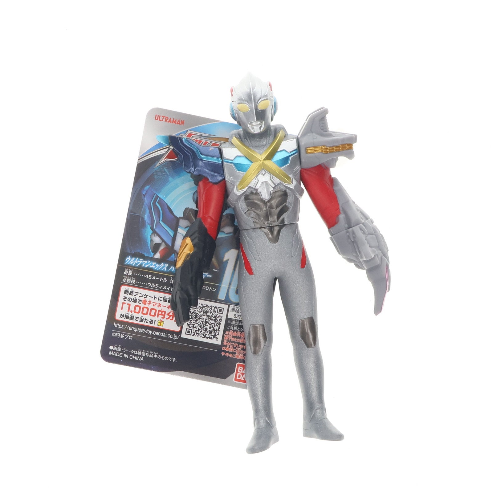 【中古即納】[SFT] ウルトラヒーローシリーズ 106 ウルトラマンエックス ハイブリッドアーマー ウルトラマンX 完成品 ソフビフィギュア バンダイ(20250222)