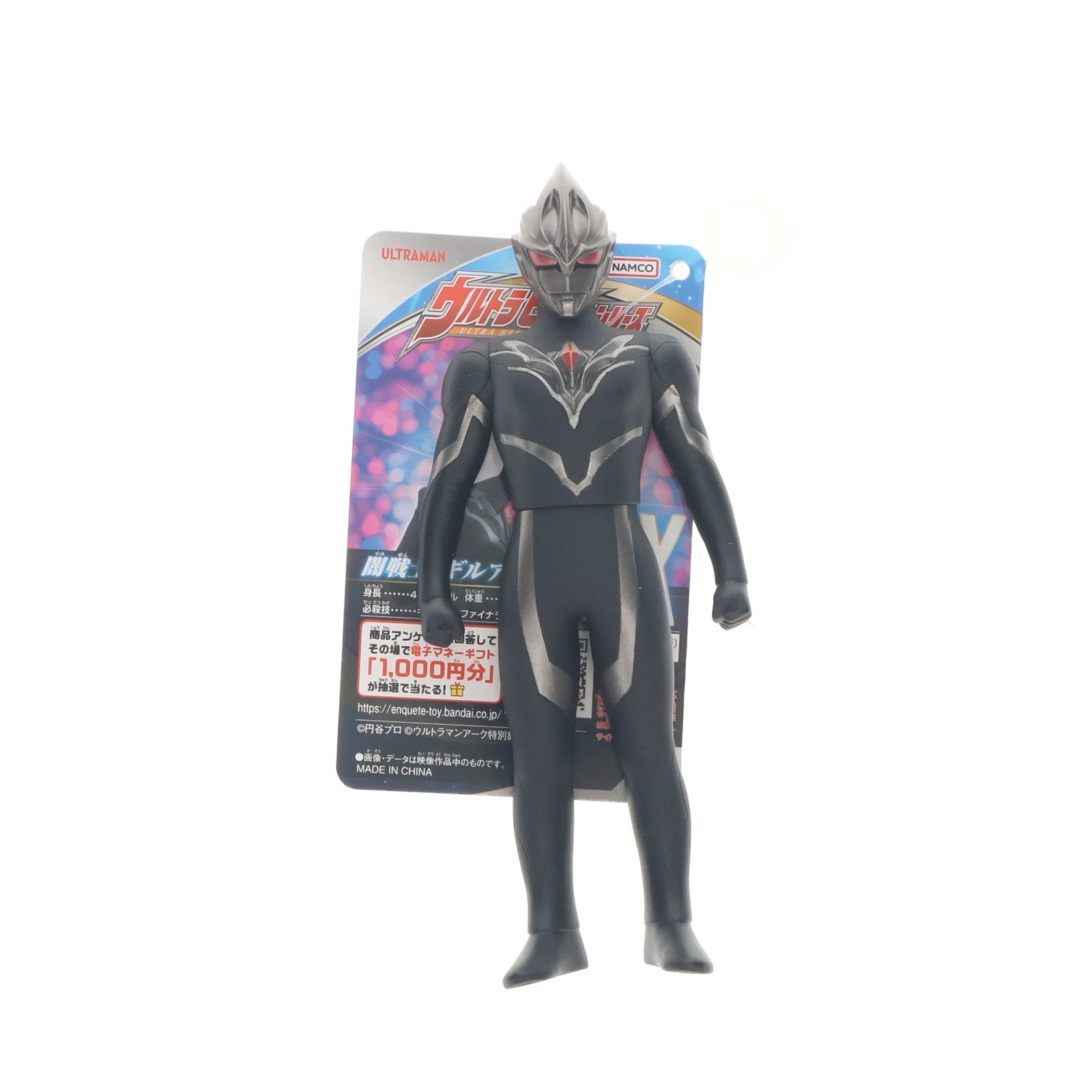 【中古即納】[SFT] ウルトラヒーローシリーズEX 闇戦士ギルアーク ウルトラマンアーク 完成品 ソフビフィギュア バンダイ(20250222)