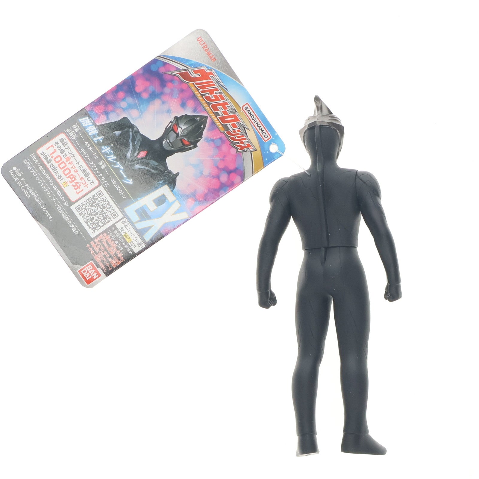 【中古即納】[SFT] ウルトラヒーローシリーズEX 闇戦士ギルアーク ウルトラマンアーク 完成品 ソフビフィギュア バンダイ(20250222)
