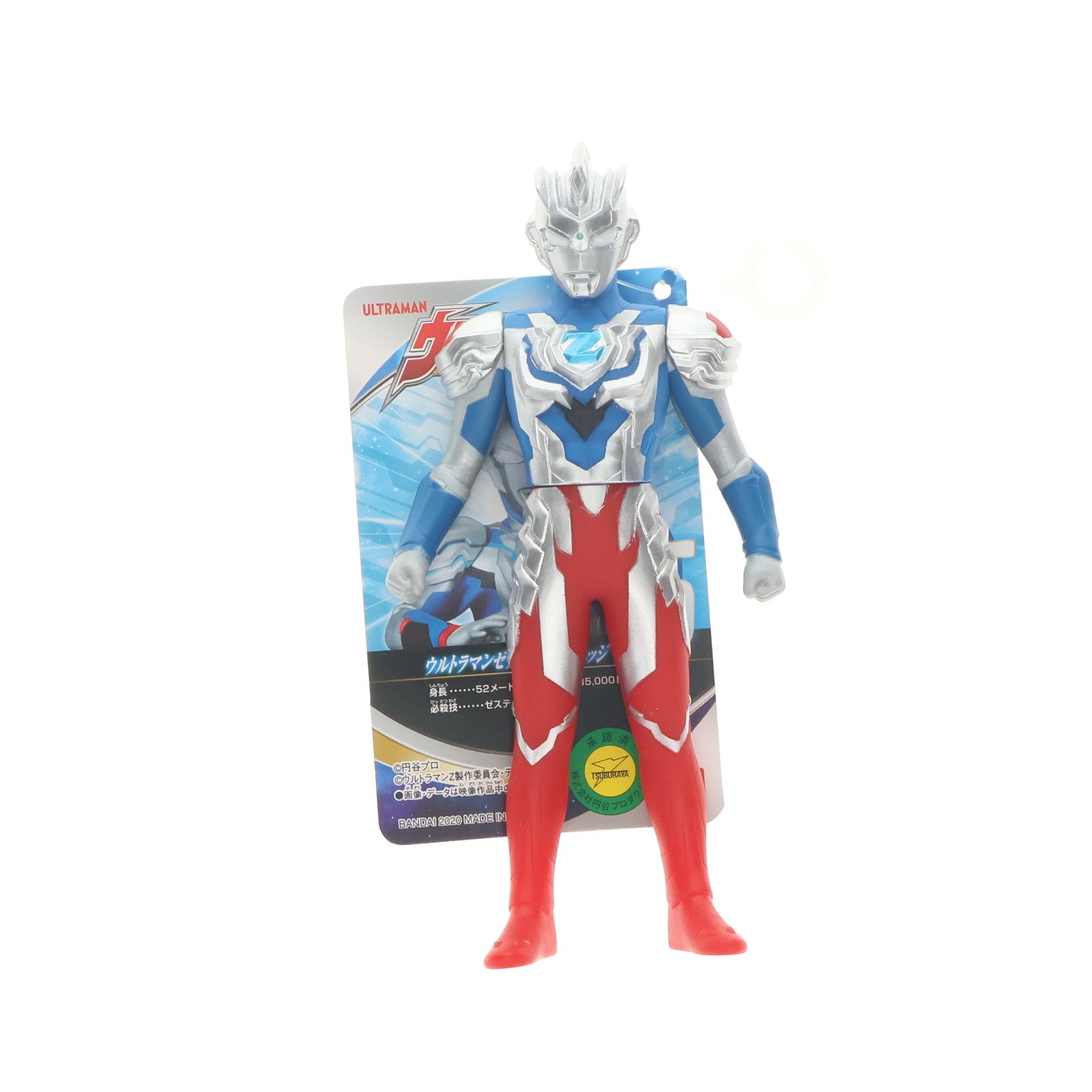 【中古即納】[SFT] (再販) ウルトラヒーローシリーズ 75 ウルトラマンゼット アルファエッジ ウルトラマンZ 完成品 ソフビフィギュア バンダイ(20200829)