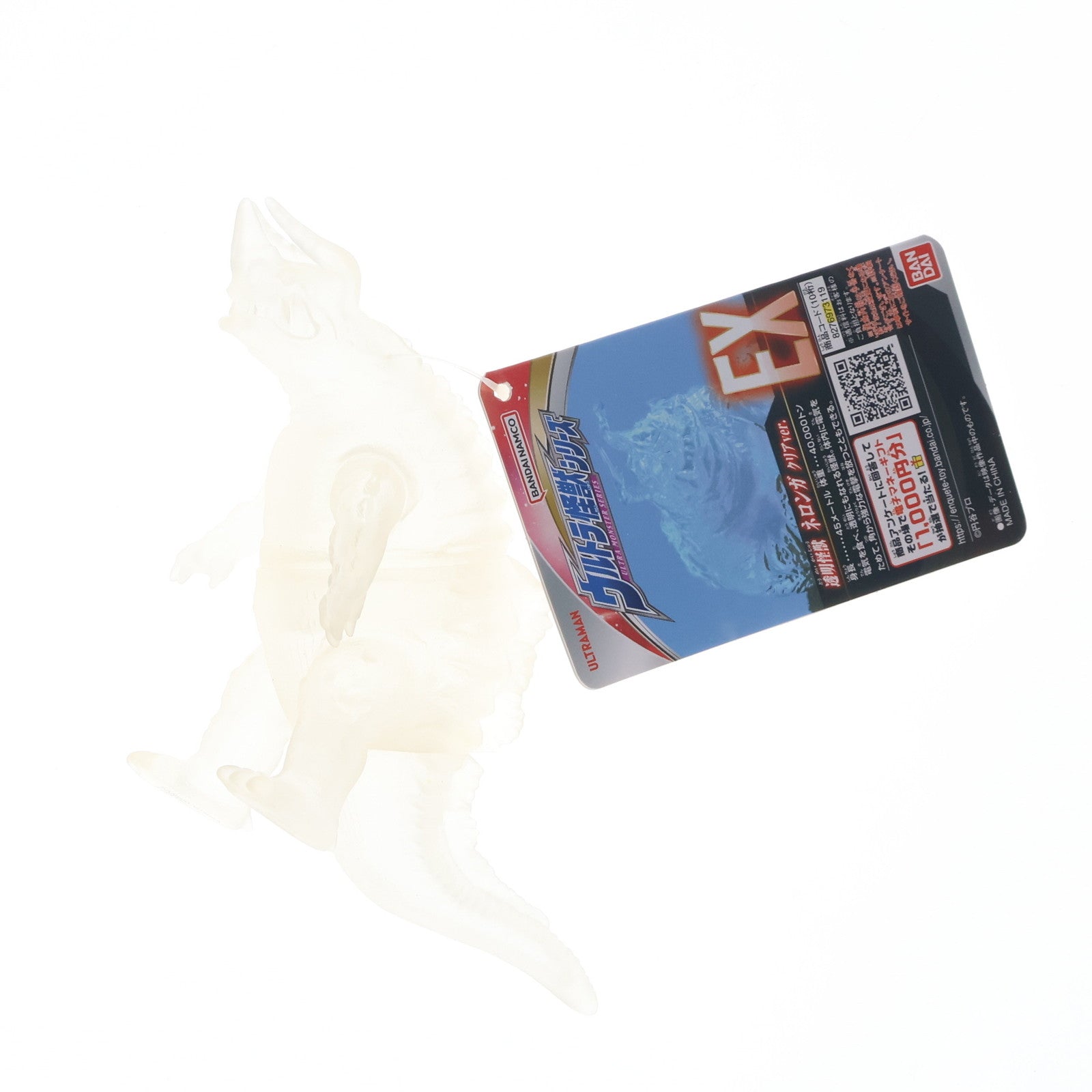 【中古即納】[SFT] ヨドバシカメラ限定 ウルトラ怪獣シリーズEX ネロンガ クリアVer. ウルトラマン 完成品 ソフビフィギュア バンダイ(20240907)