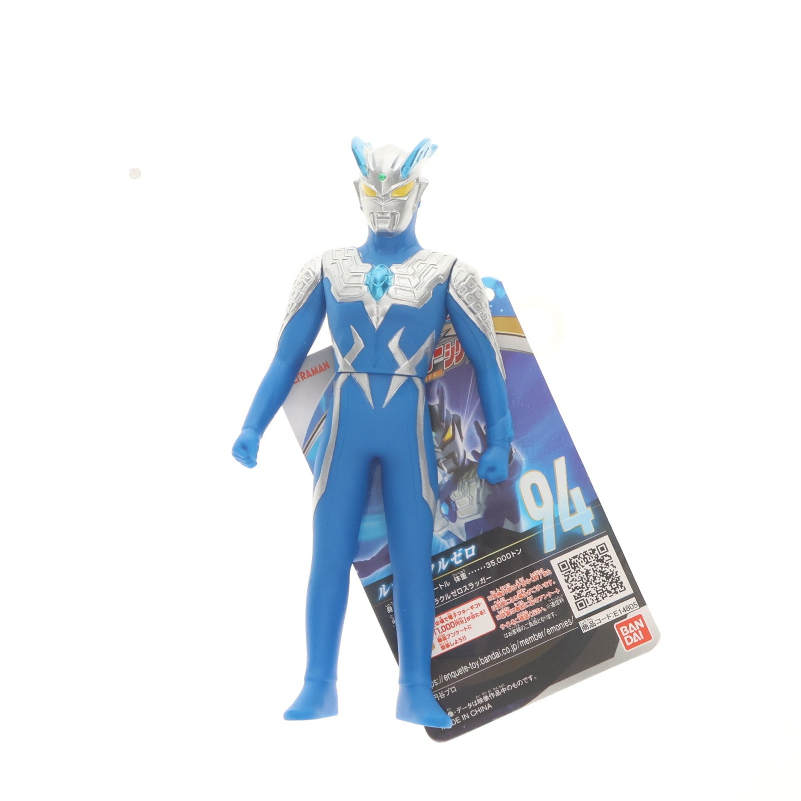 【中古即納】[SFT] ウルトラヒーローシリーズ 94 ルナミラクルゼロ ウルトラゼロファイト 完成品 ソフビフィギュア バンダイ(20240210)