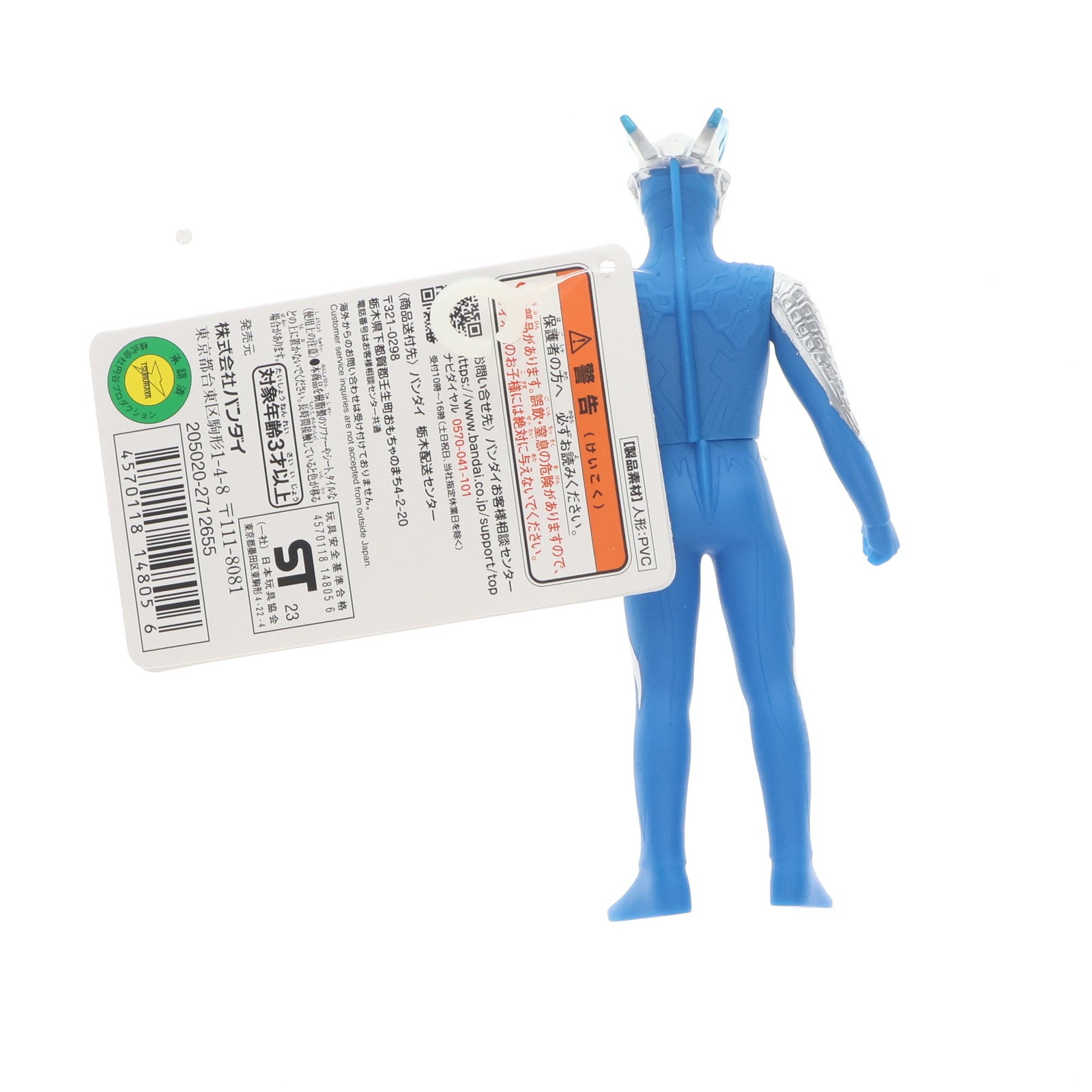 【中古即納】[SFT] ウルトラヒーローシリーズ 94 ルナミラクルゼロ ウルトラゼロファイト 完成品 ソフビフィギュア バンダイ(20240210)
