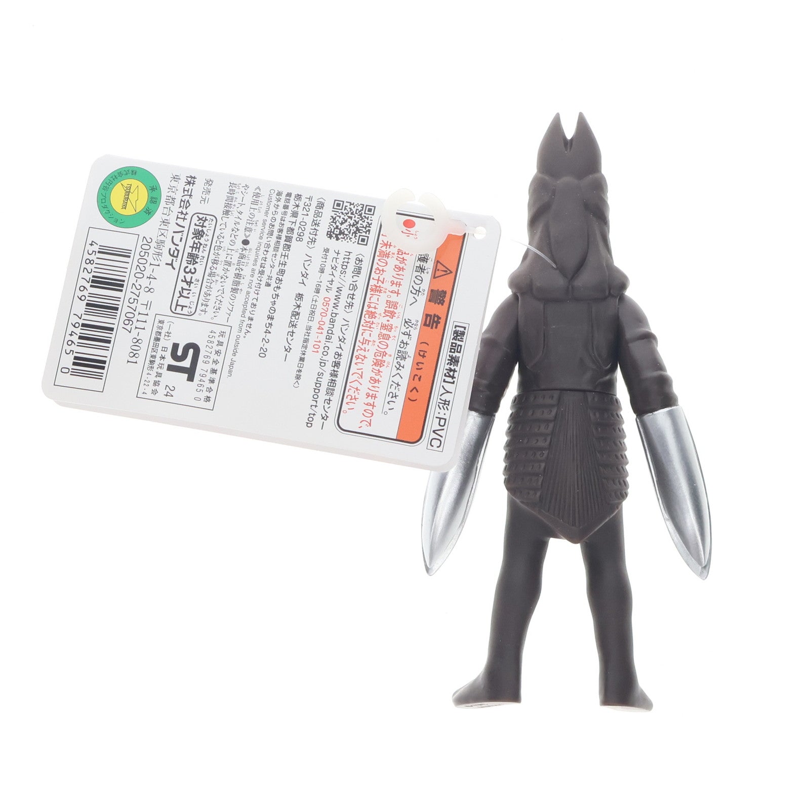 【中古即納】[SFT] ウルトラ怪獣シリーズ 229 バルタン星人(二代目) ウルトラマン 完成品 ソフビフィギュア バンダイ(20250201)