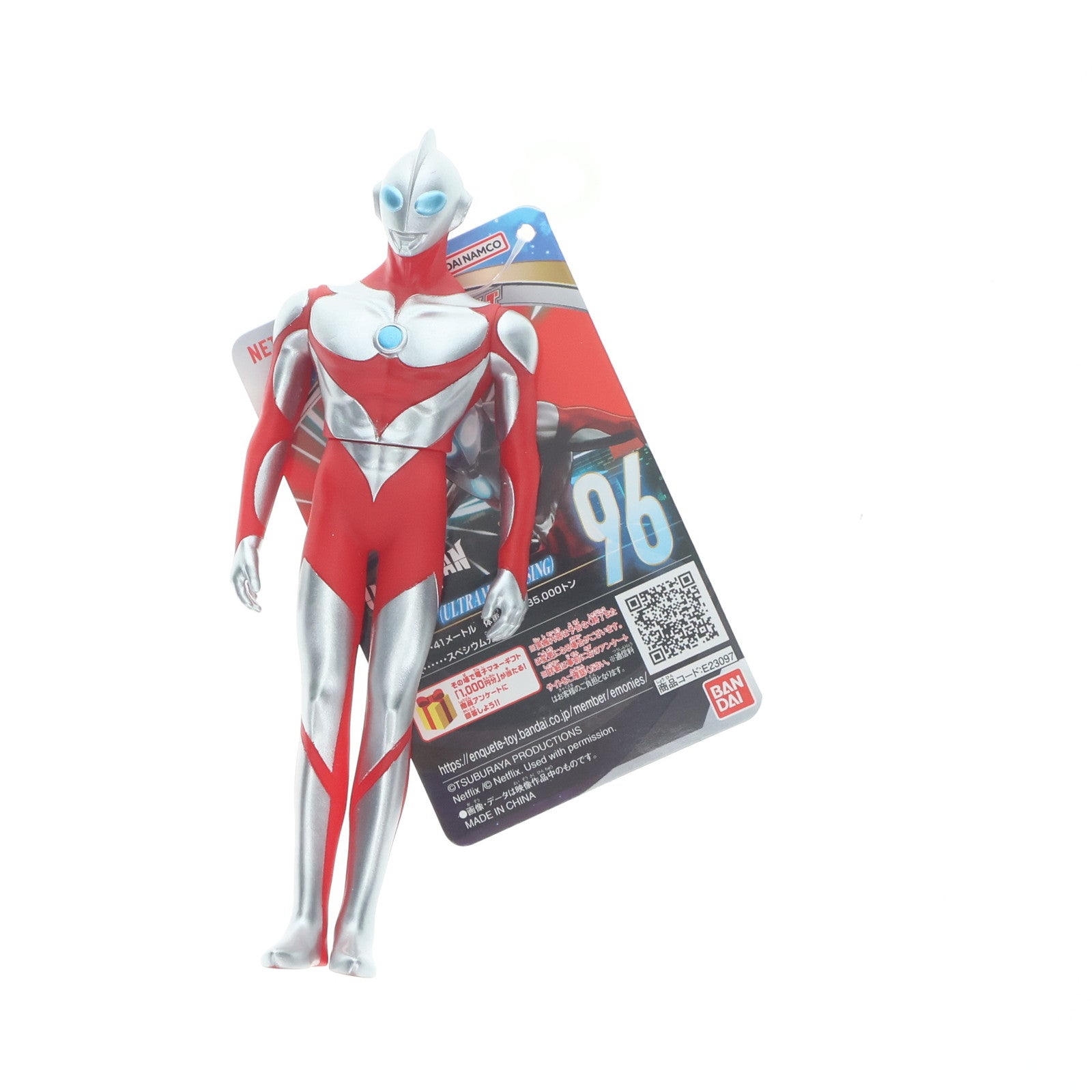 【中古即納】[SFT] ウルトラヒーローシリーズ 96 ウルトラマン ULTRAMAN: RISING(ウルトラマン:ライジング) 完成品 ソフビフィギュア バンダイ(20240706)