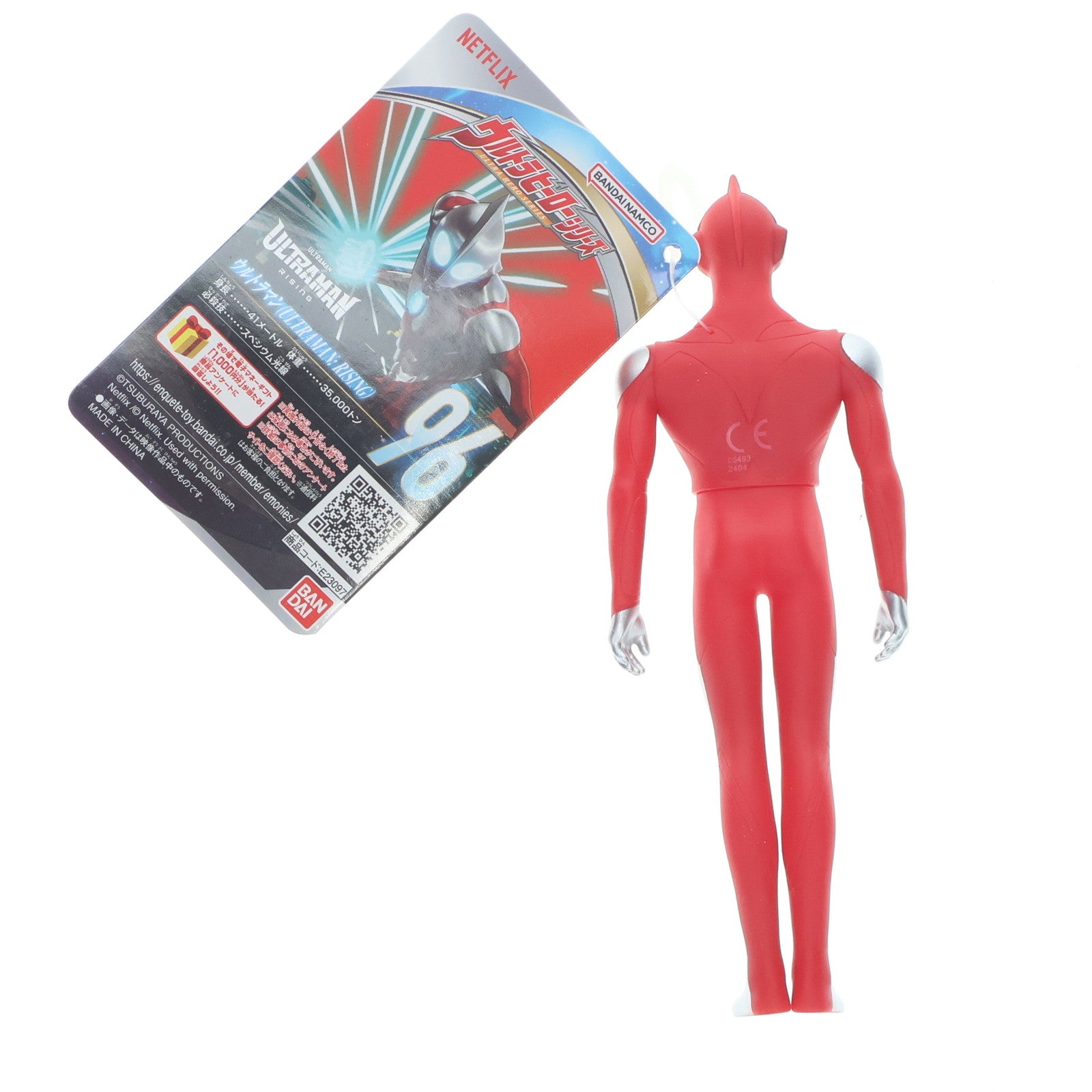 【中古即納】[SFT] ウルトラヒーローシリーズ 96 ウルトラマン ULTRAMAN: RISING(ウルトラマン:ライジング) 完成品 ソフビフィギュア バンダイ(20240706)