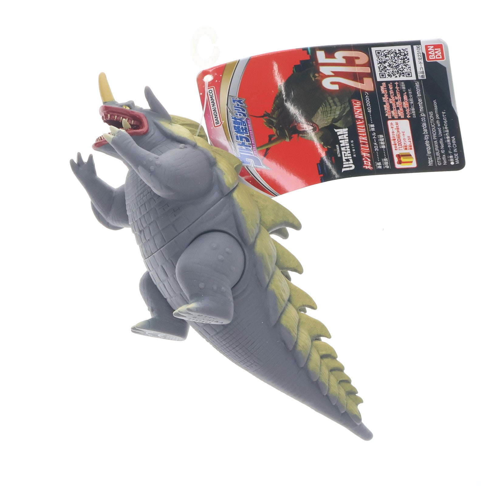 【中古即納】[SFT] ウルトラ怪獣シリーズ 215 ネロンガ ULTRAMAN: RISING(ウルトラマン:ライジング) 完成品 ソフビフィギュア バンダイ(20240706)