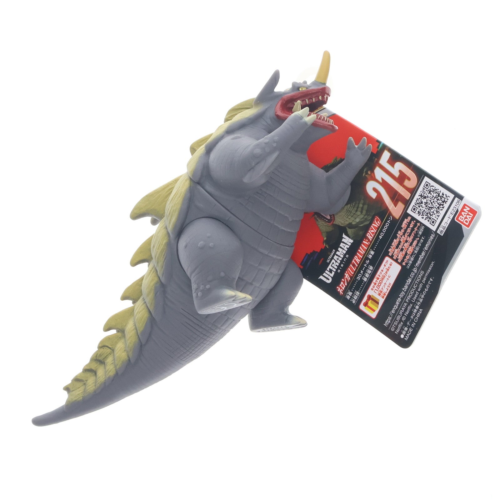 【中古即納】[SFT] ウルトラ怪獣シリーズ 215 ネロンガ ULTRAMAN: RISING(ウルトラマン:ライジング) 完成品 ソフビフィギュア バンダイ(20240706)