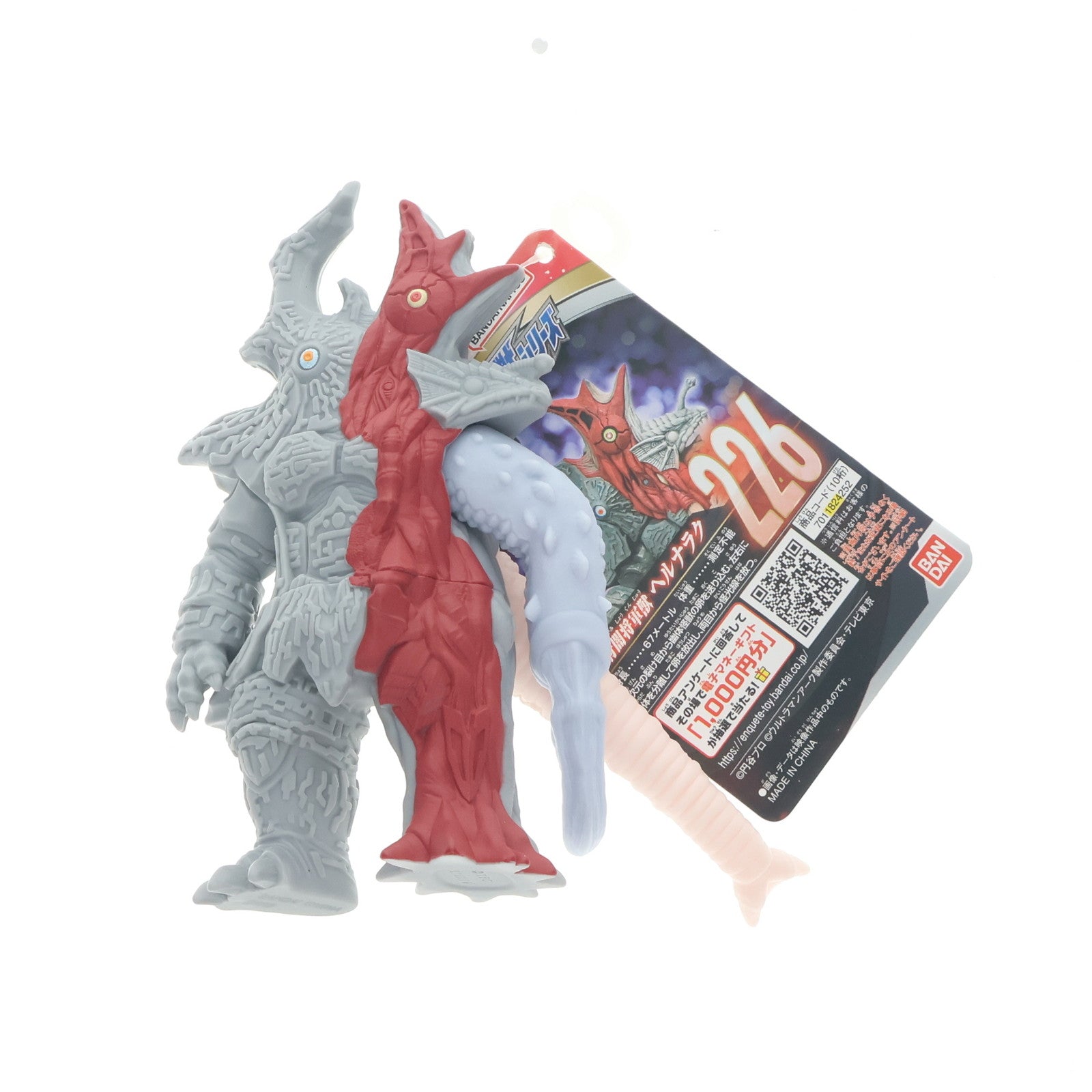【中古即納】[SFT] ウルトラ怪獣シリーズ 226 ヘルナラク ウルトラマンアーク 完成品 ソフビフィギュア バンダイ(20241123)