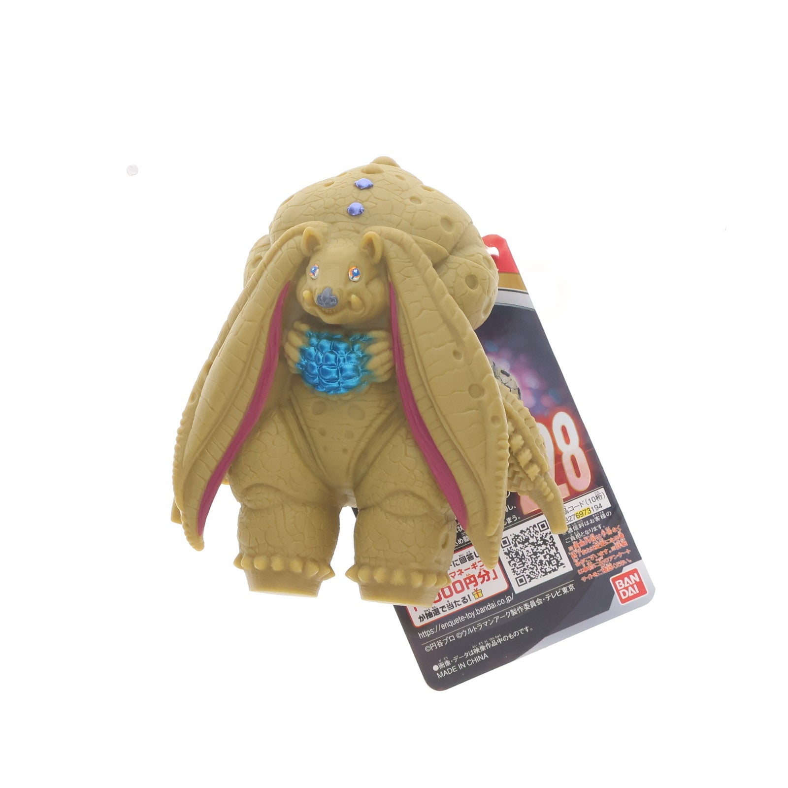 【中古即納】[SFT] ウルトラ怪獣シリーズ 228 ギルバグ ウルトラマンアーク 完成品 ソフビフィギュア バンダイ(20241221)