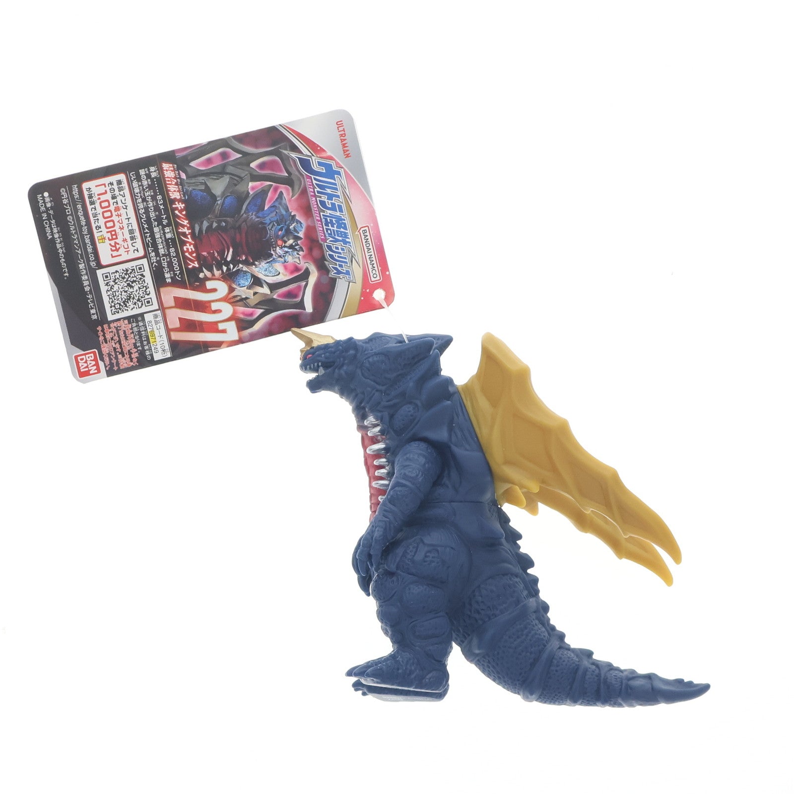【中古即納】[SFT] ウルトラ怪獣シリーズ 227 キングオブモンス ウルトラマンアーク 完成品 ソフビフィギュア バンダイ(20241207)