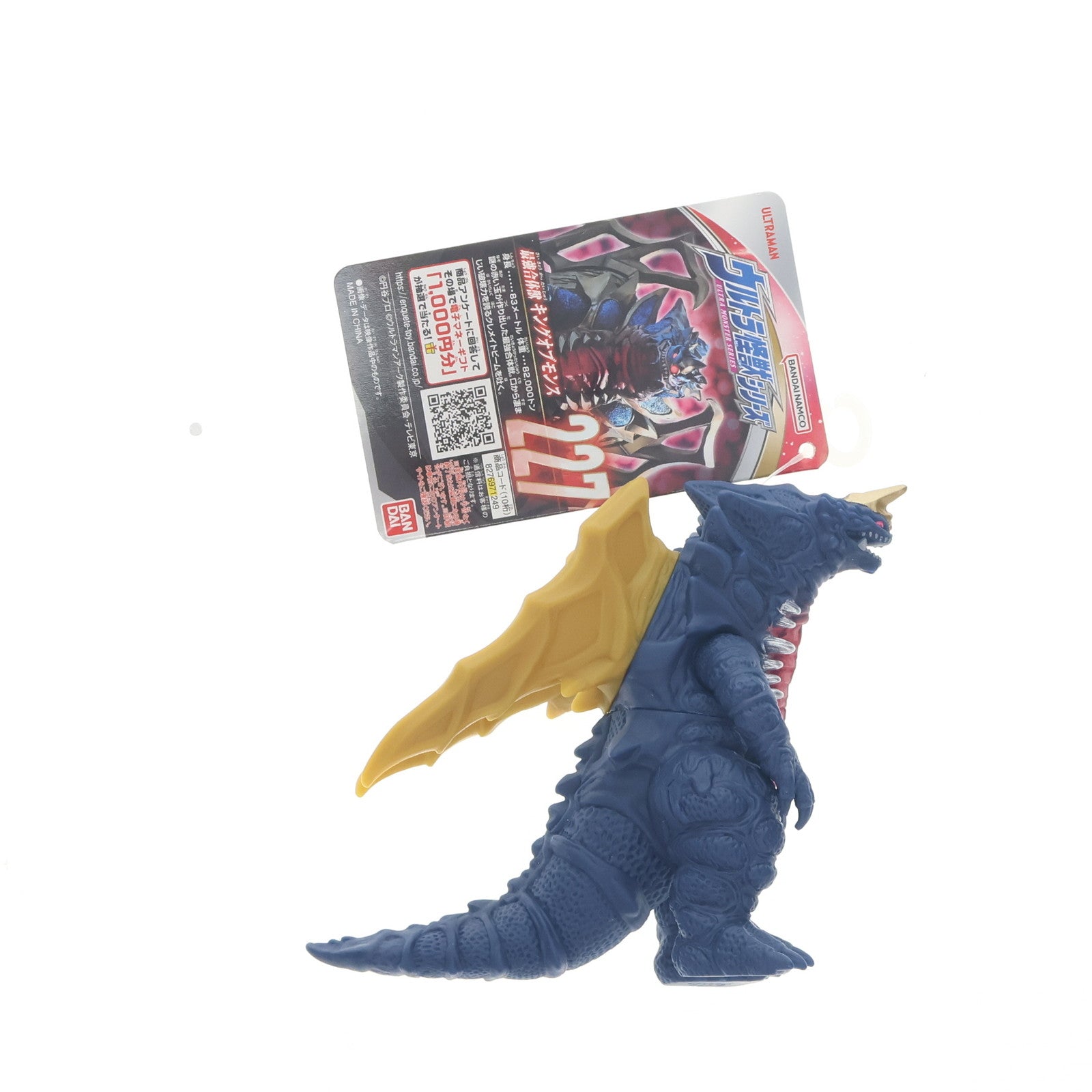 【中古即納】[SFT] ウルトラ怪獣シリーズ 227 キングオブモンス ウルトラマンアーク 完成品 ソフビフィギュア バンダイ(20241207)