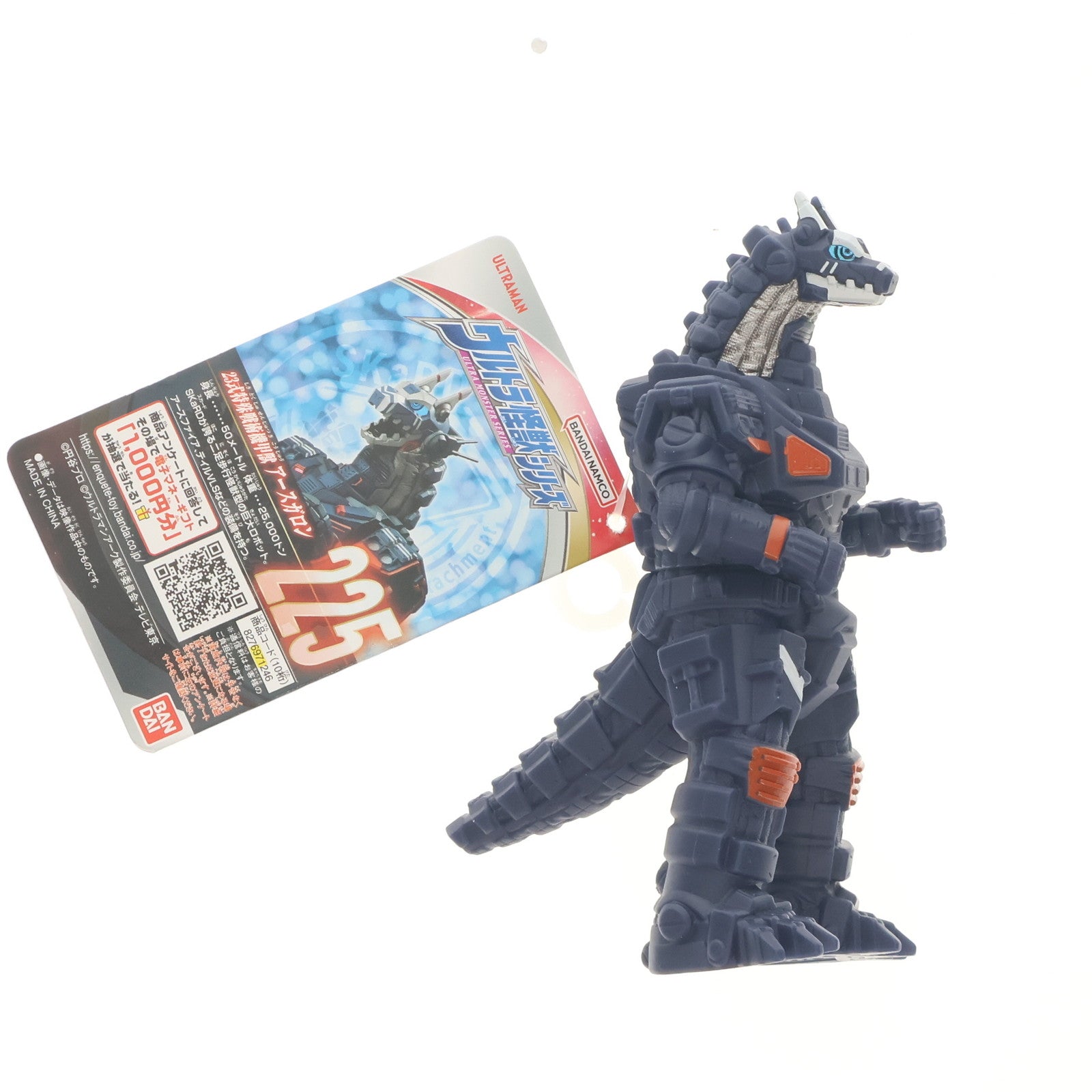 【中古即納】[SFT] ウルトラ怪獣シリーズ 225 アースガロン ウルトラマンアーク 完成品 ソフビフィギュア バンダイ(20241123)