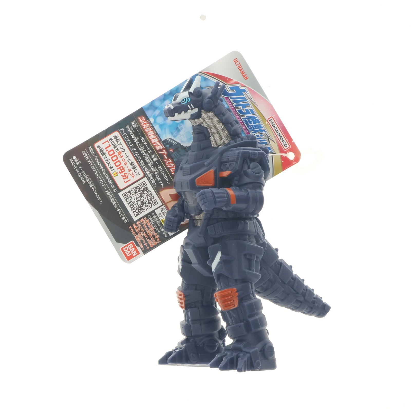 【中古即納】[SFT] ウルトラ怪獣シリーズ 225 アースガロン ウルトラマンアーク 完成品 ソフビフィギュア バンダイ(20241123)