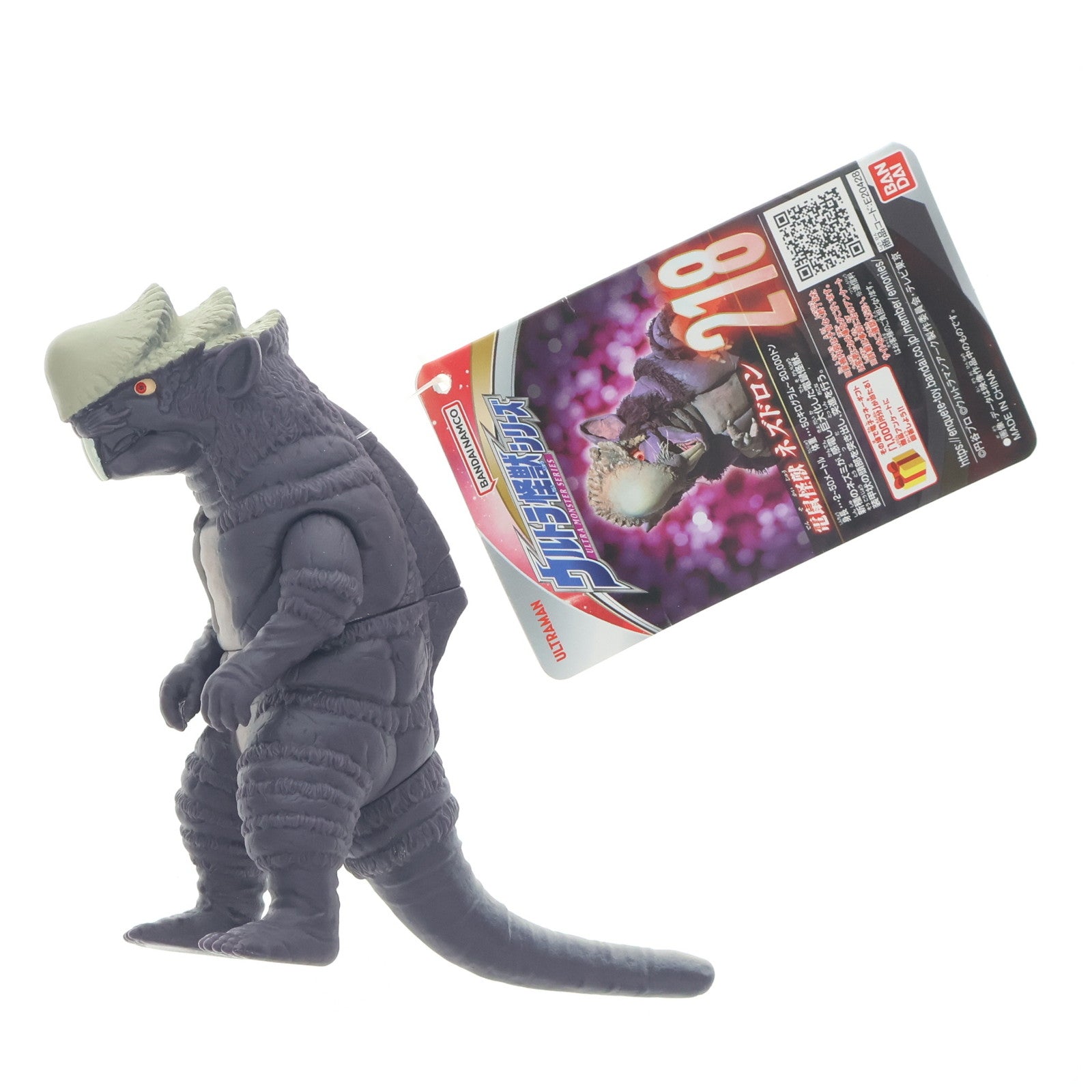 【中古即納】[SFT] ウルトラ怪獣シリーズ 218 ネズドロン ウルトラマンアーク 完成品 ソフビフィギュア バンダイ(20240727)