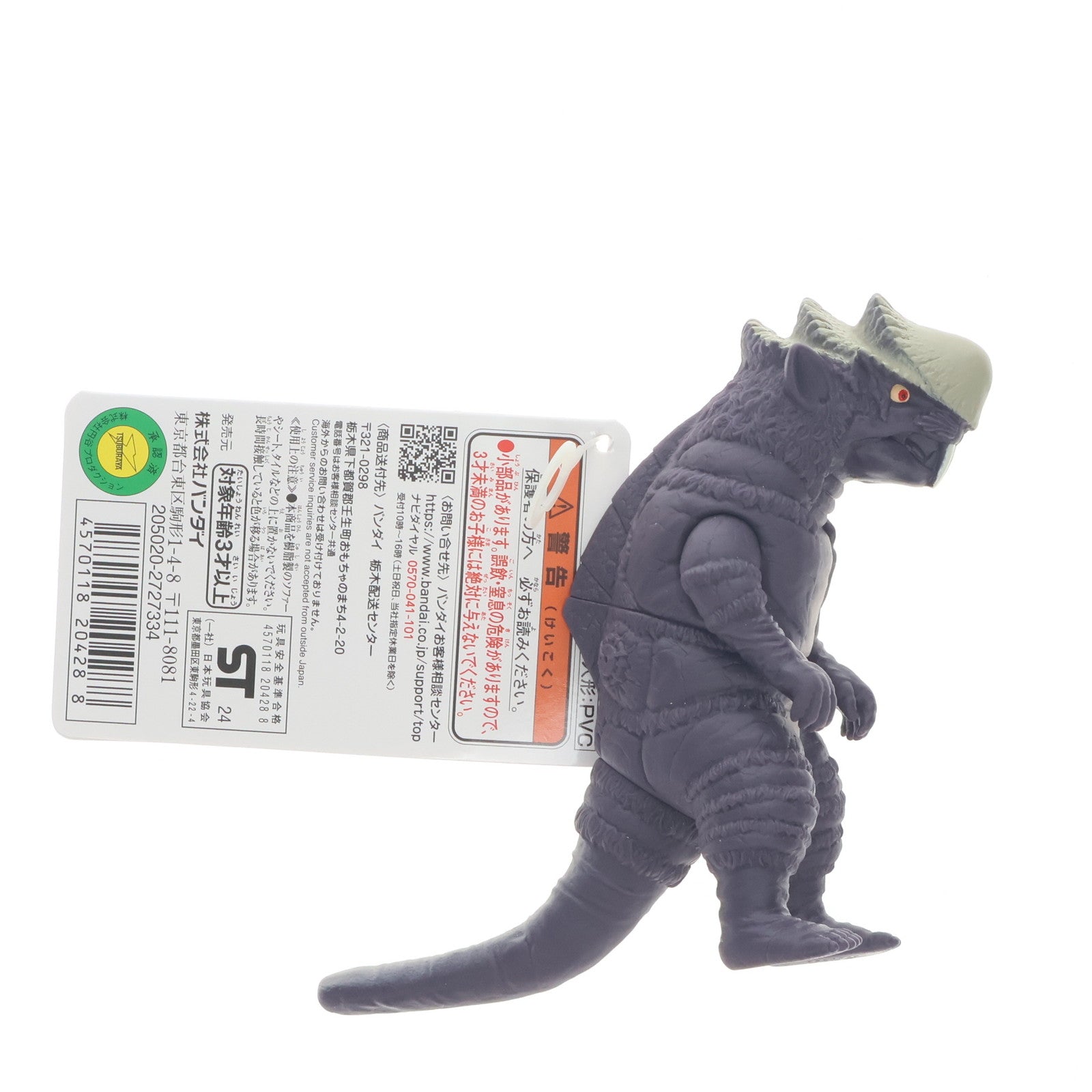 【中古即納】[SFT] ウルトラ怪獣シリーズ 218 ネズドロン ウルトラマンアーク 完成品 ソフビフィギュア バンダイ(20240727)