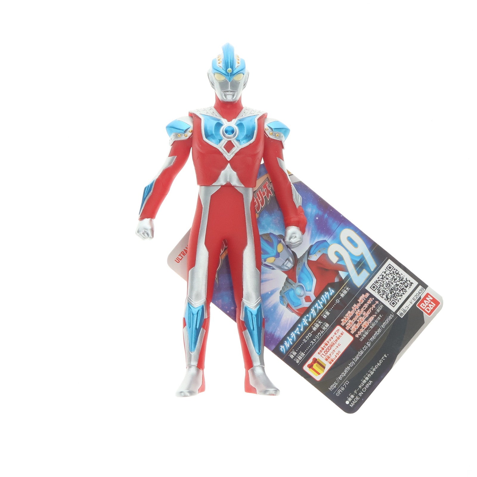 【中古即納】[SFT] ウルトラヒーローシリーズ 29 ウルトラマンギンガストリウム 完成品 ソフビフィギュア バンダイ(20240413)