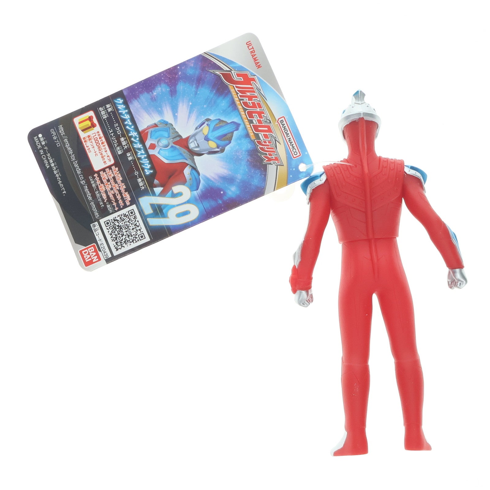 【中古即納】[SFT] ウルトラヒーローシリーズ 29 ウルトラマンギンガストリウム 完成品 ソフビフィギュア バンダイ(20240413)