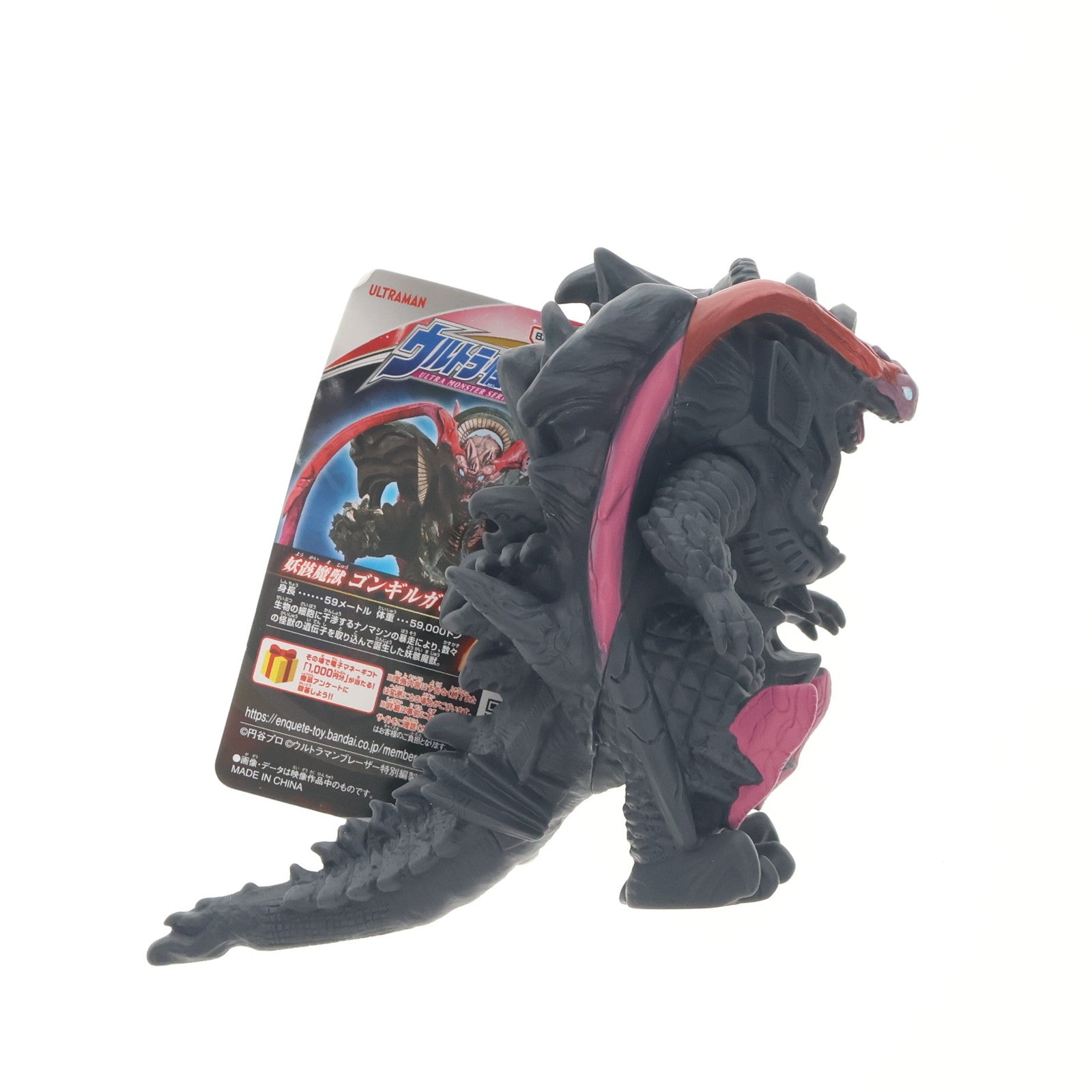 【中古即納】[SFT] ウルトラ怪獣シリーズ 209 ゴンギルガン ウルトラマンブレーザー 完成品 ソフビフィギュア バンダイ(20240223)
