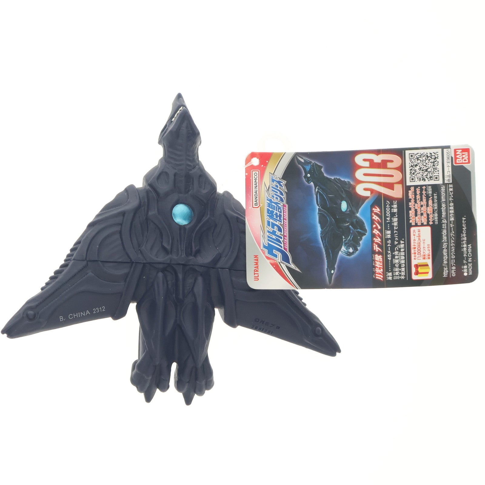 【中古即納】[SFT] ウルトラ怪獣シリーズ 203 デルタンダル ウルトラマンブレーザー 完成品 ソフビフィギュア バンダイ(20231014)