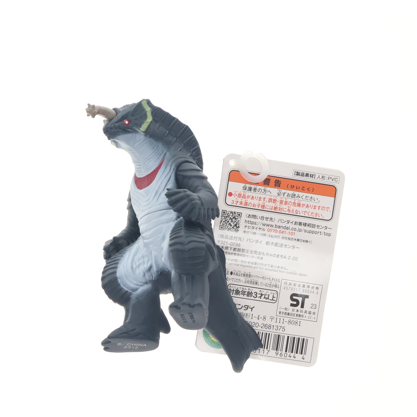 【中古即納】[SFT] ウルトラ怪獣シリーズ 197 ゲードス ウルトラマンブレーザー 完成品 ソフビフィギュア バンダイ(20230715)