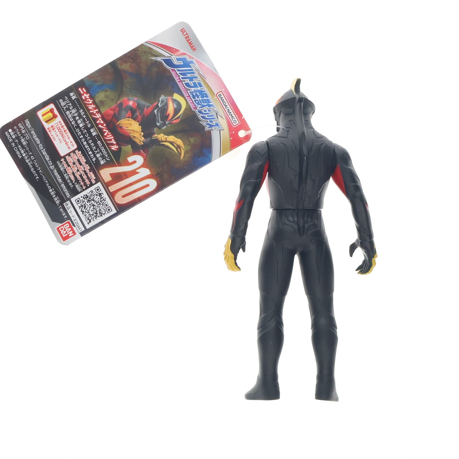 【中古即納】[SFT] ウルトラ怪獣シリーズ 210 ニセウルトラマンベリアル ウルトラマンタイガ 完成品 ソフビフィギュア バンダイ(20240511)