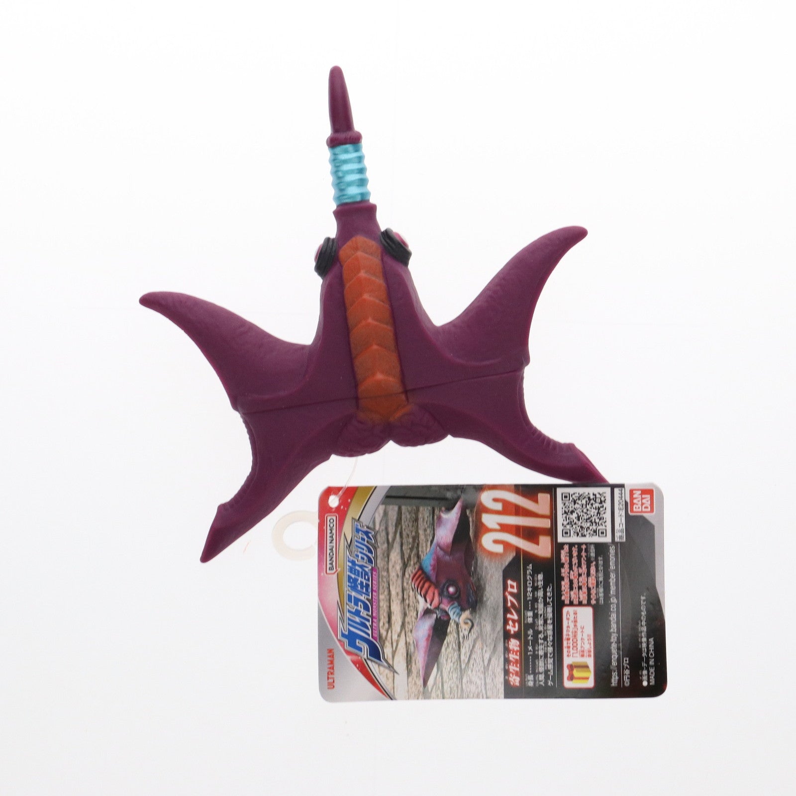 【中古即納】[SFT] ウルトラ怪獣シリーズ 212 セレブロ ウルトラマンZ 完成品 ソフビフィギュア バンダイ(20240615)