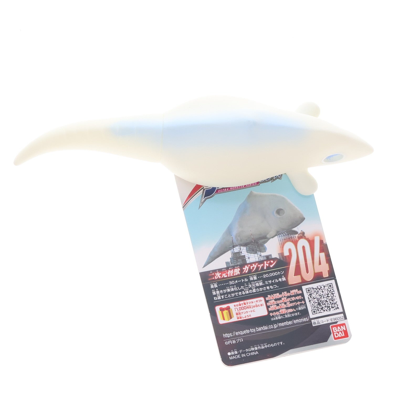 【中古即納】[SFT] ウルトラ怪獣シリーズ 204 ガヴァドン ウルトラマンブレーザー 完成品 ソフビフィギュア バンダイ(20231021)