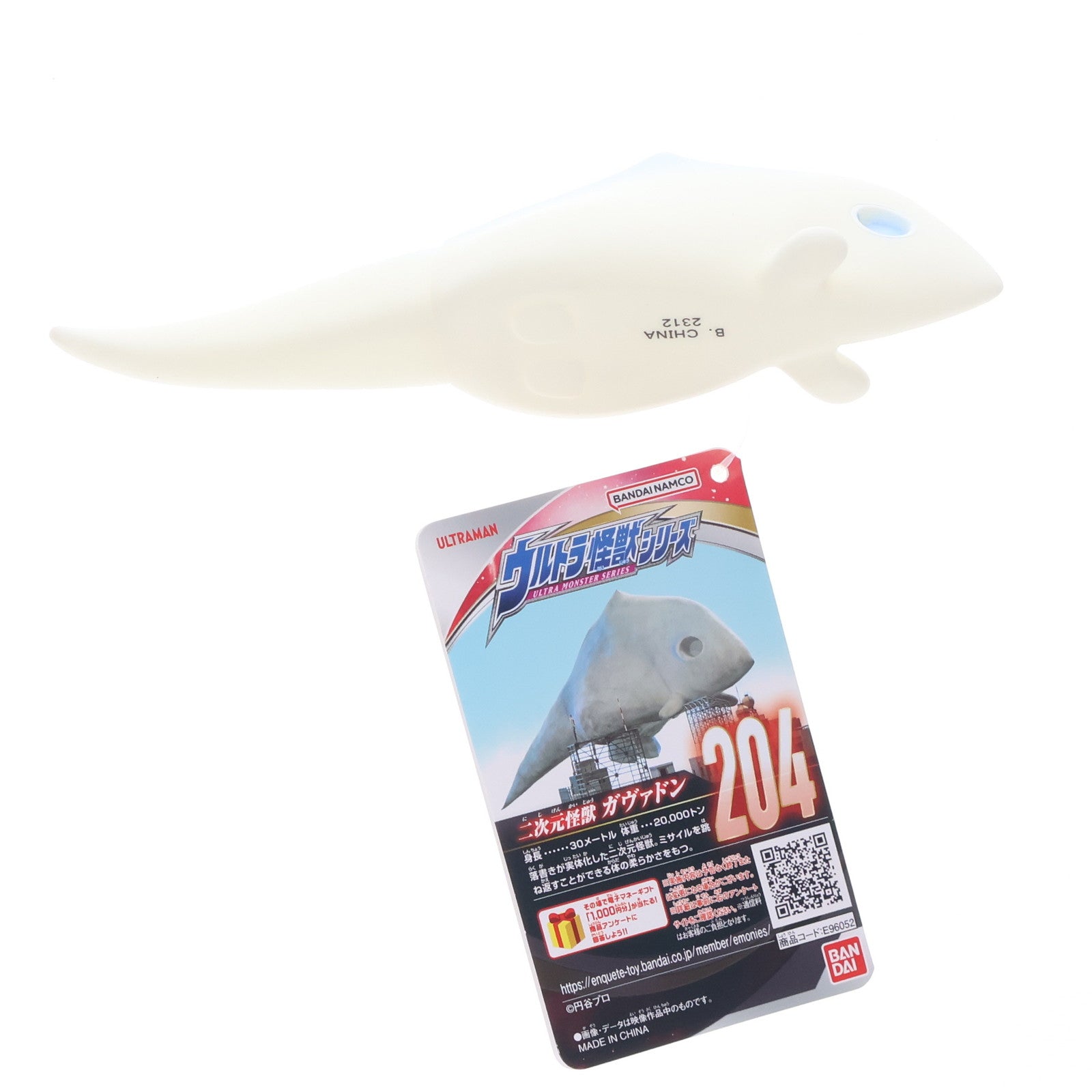 【中古即納】[SFT] ウルトラ怪獣シリーズ 204 ガヴァドン ウルトラマンブレーザー 完成品 ソフビフィギュア バンダイ(20231021)
