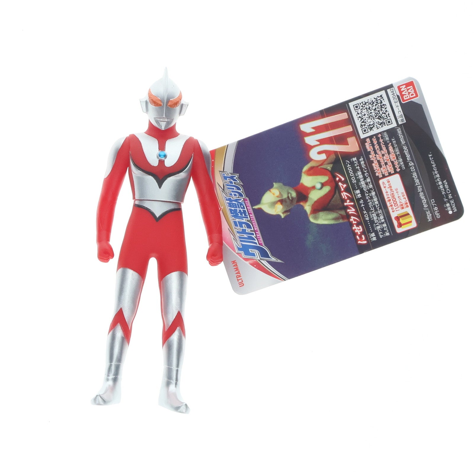 【中古即納】[SFT] ウルトラ怪獣シリーズ 211 にせウルトラマン ウルトラマン 完成品 ソフビフィギュア バンダイ(20240511)