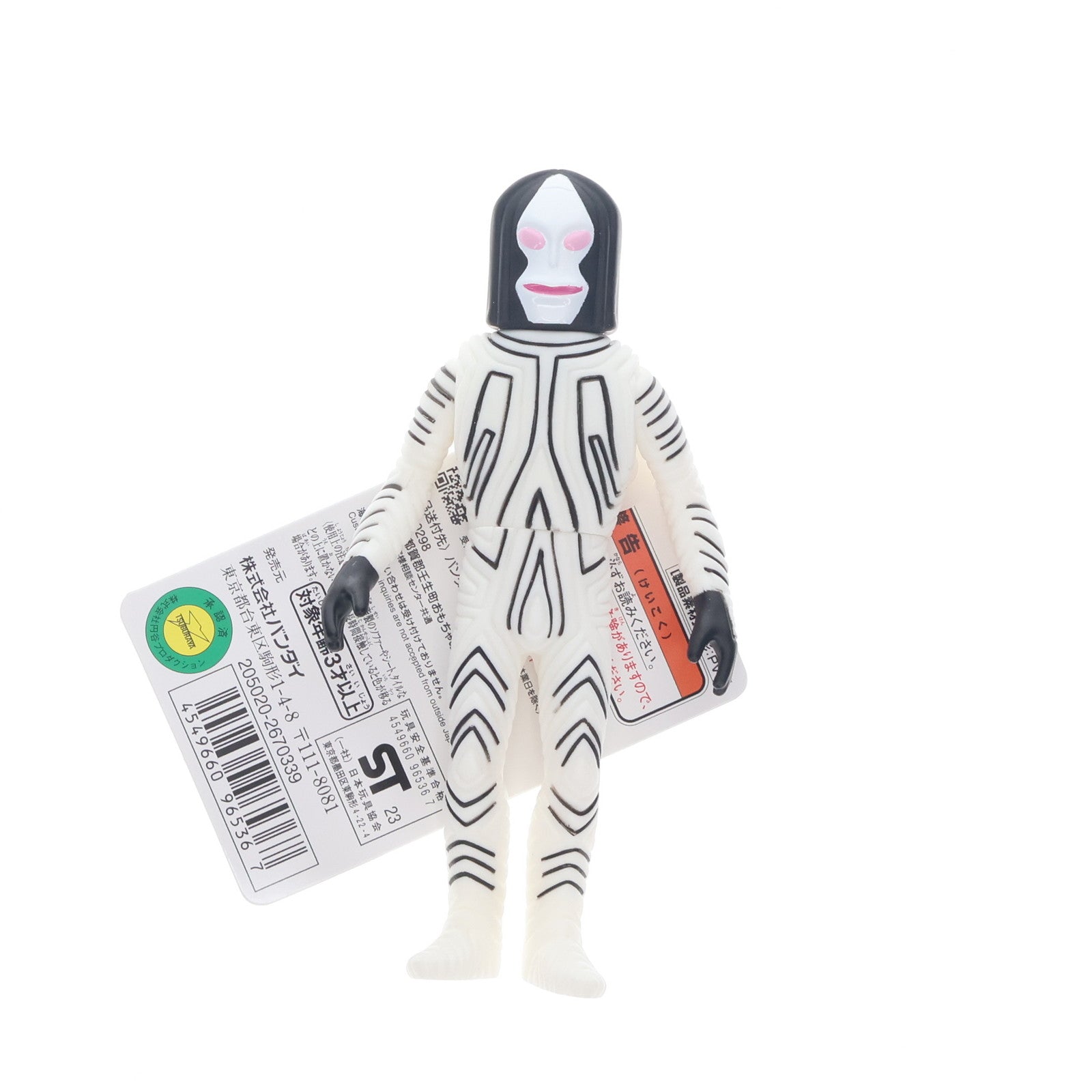 【中古即納】[SFT] ウルトラ怪獣シリーズ 83 ダダ ウルトラマン 完成品 ソフビフィギュア バンダイ(20230429)